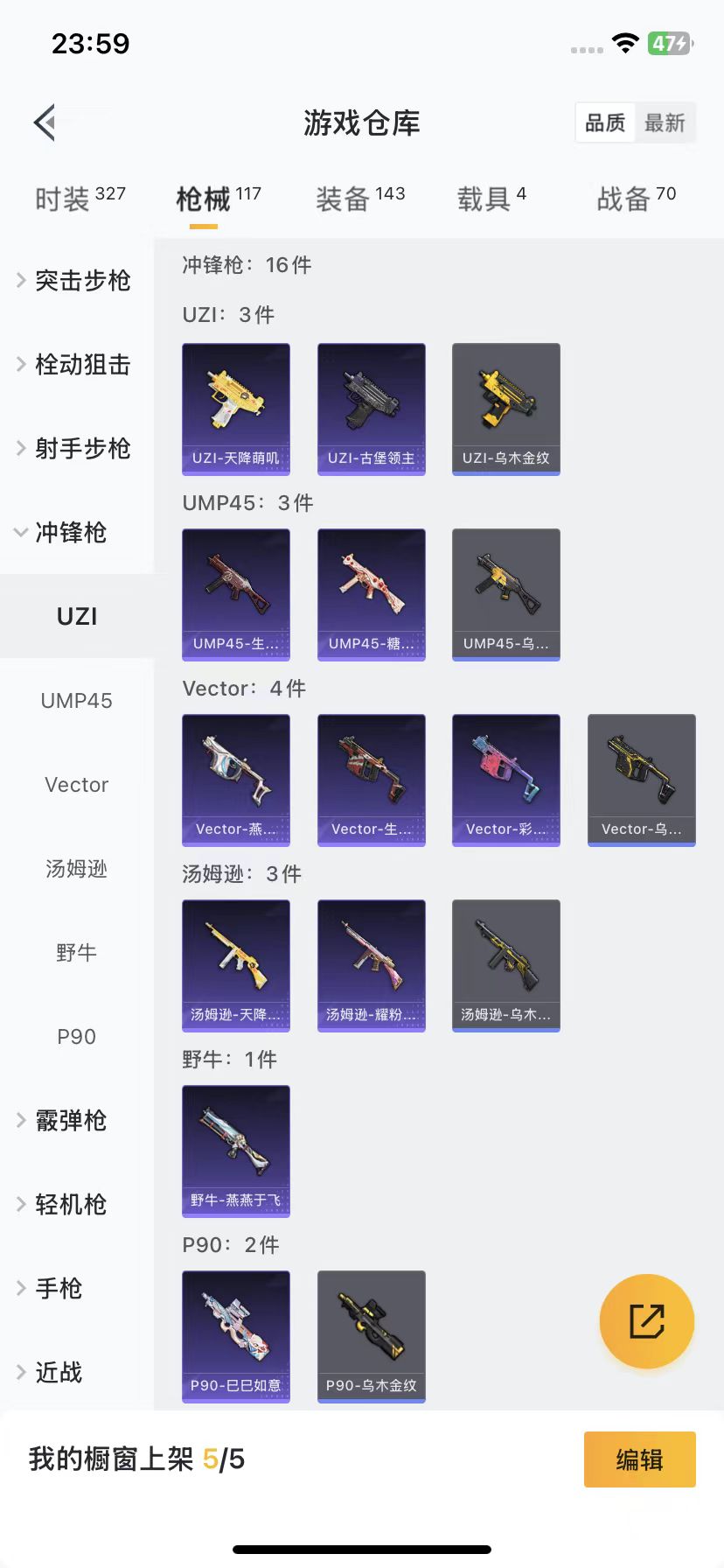 HPQM3251939和平精英账号详情图13 HPQM3251939和平精英账号详情图13