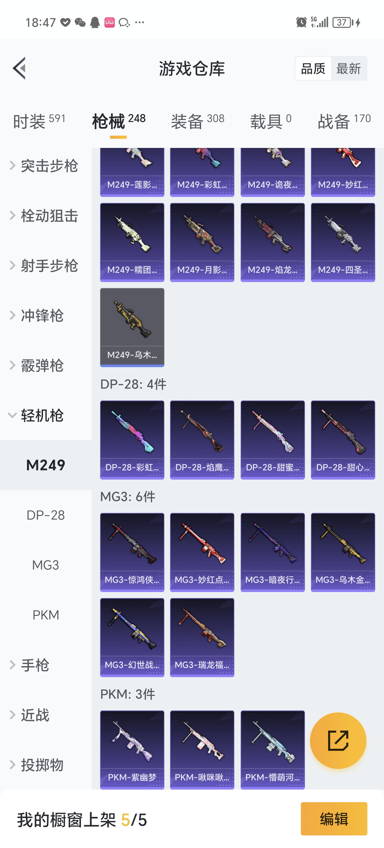 HPQM3258504和平精英账号详情图24 HPQM3258504和平精英账号详情图24