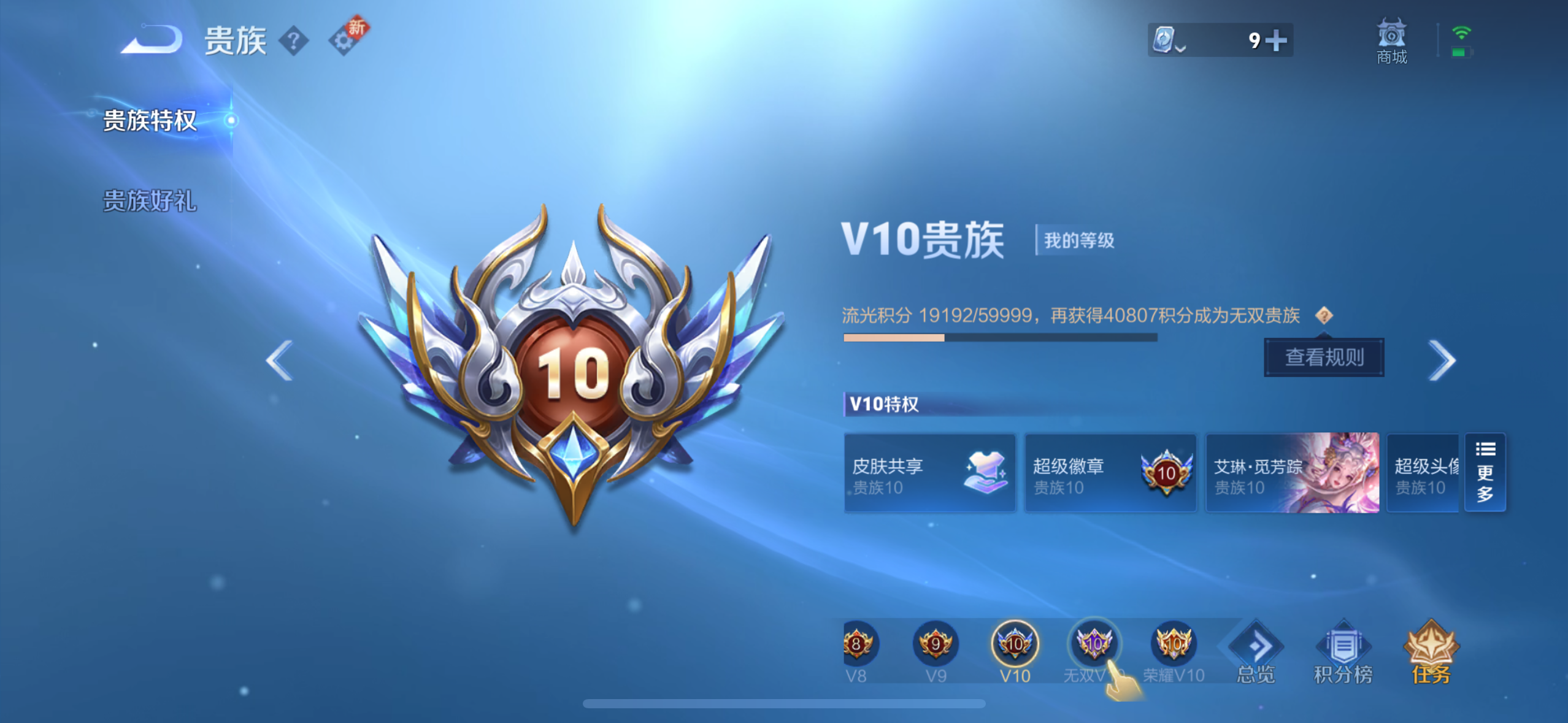 WZQM3155967王者荣耀账号详情图15 WZQM3155967王者荣耀账号详情图15