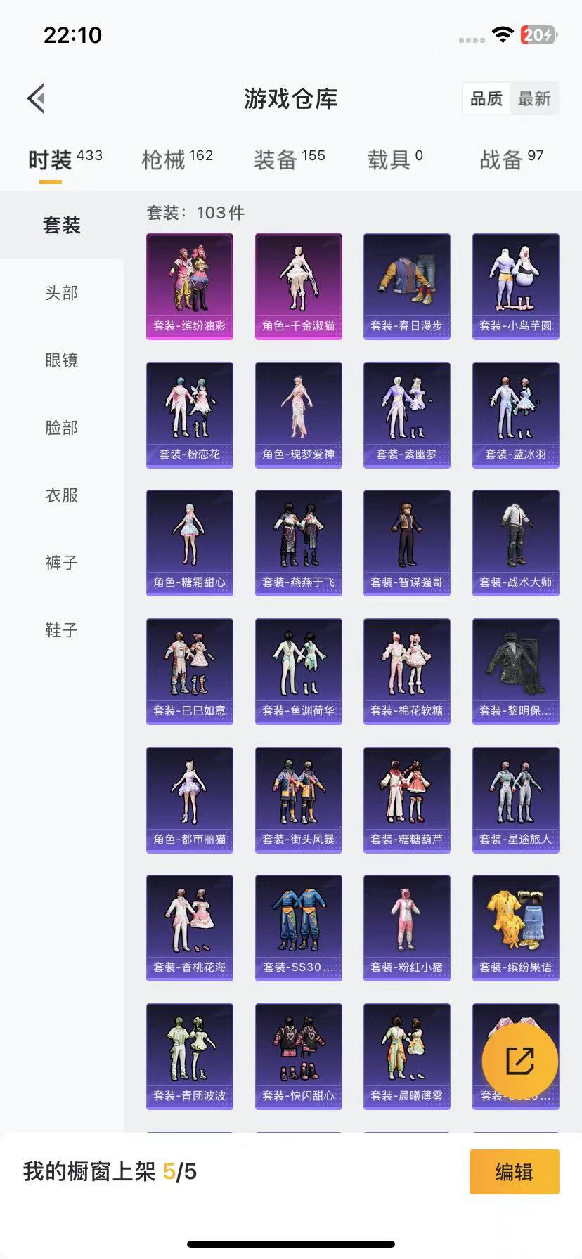 HPQM3252787和平精英账号详情图17