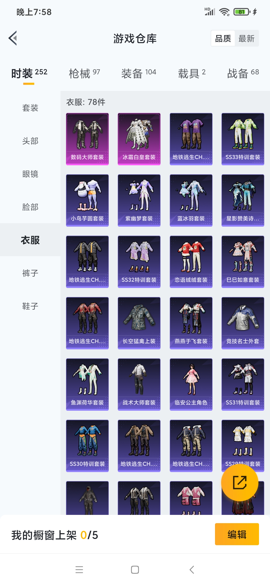HPQM3258490和平精英账号详情图10