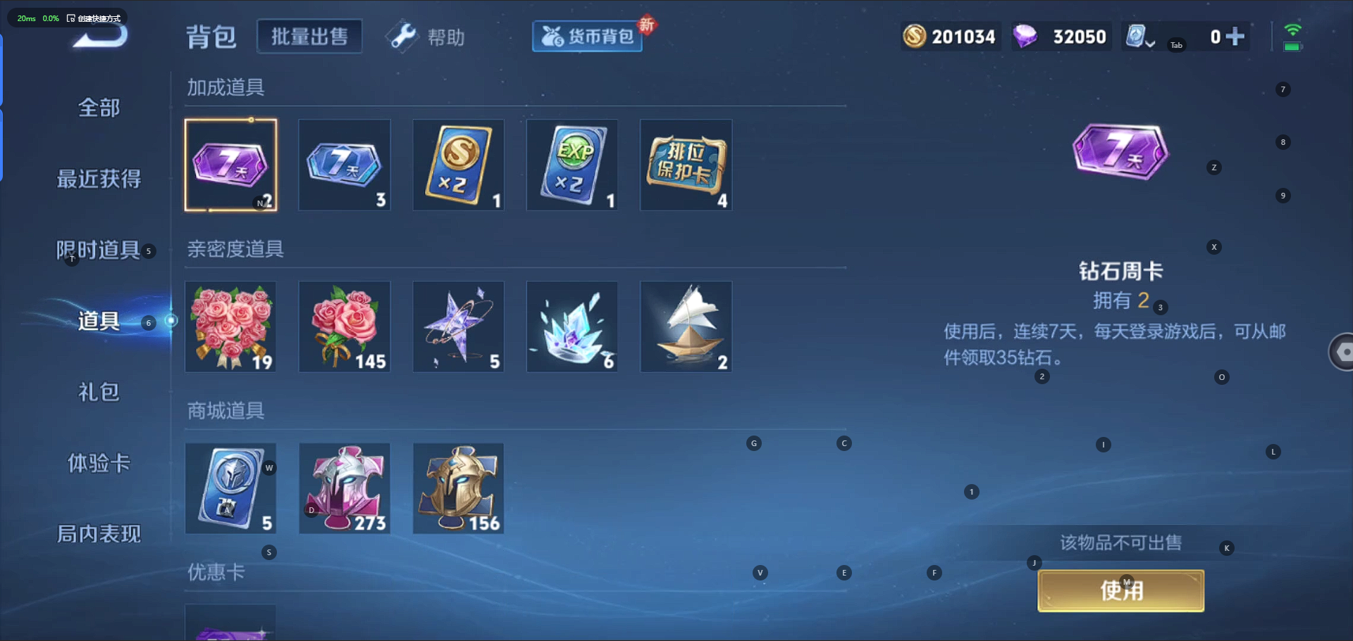 WZQM3152445王者荣耀账号详情图5 WZQM3152445王者荣耀账号详情图5