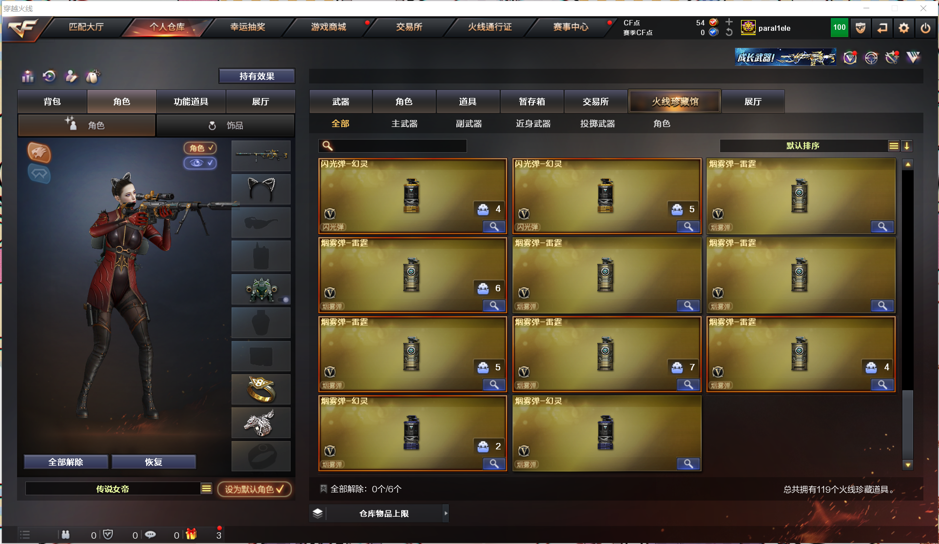 CFQM314153穿越火线账号详情图11 CFQM314153穿越火线账号详情图11