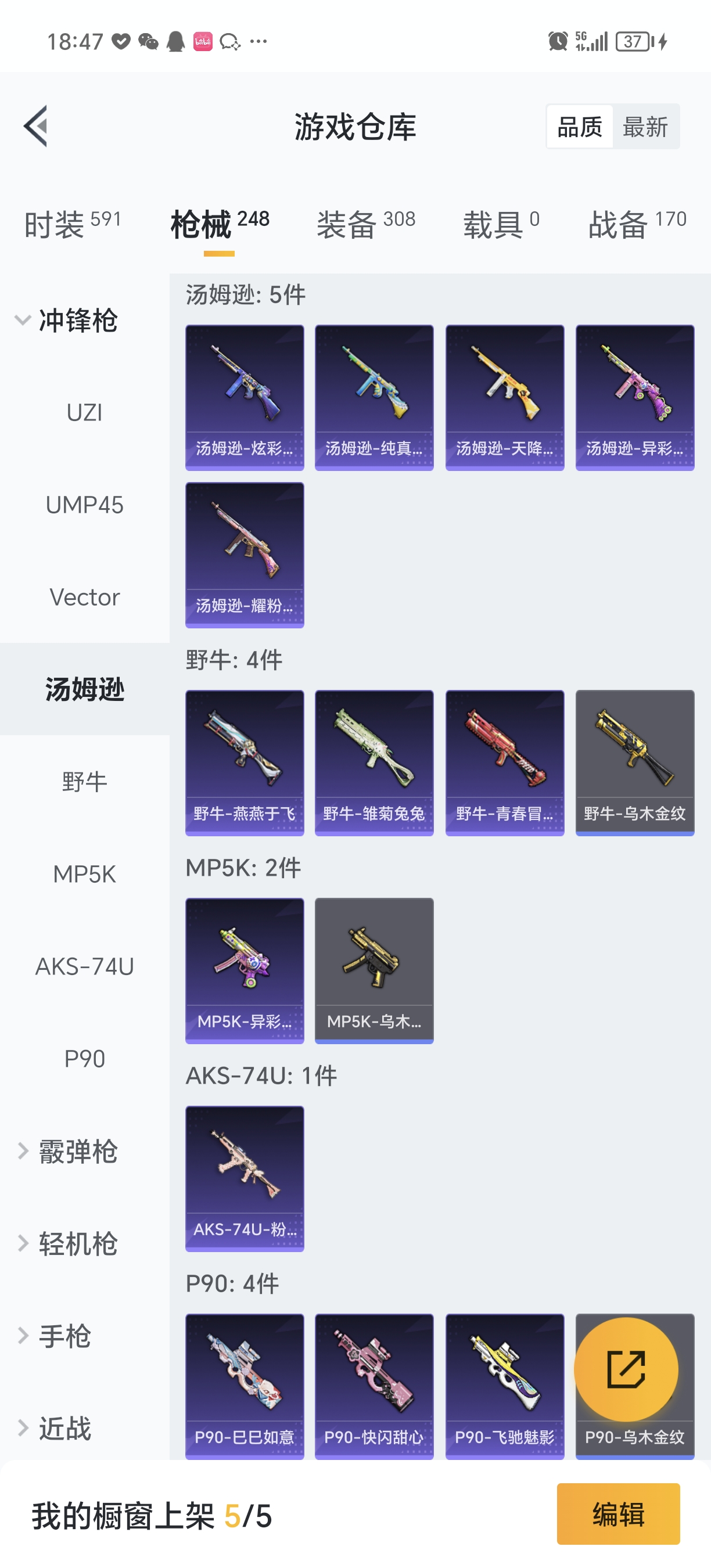 HPQM3258504和平精英账号详情图20 HPQM3258504和平精英账号详情图20