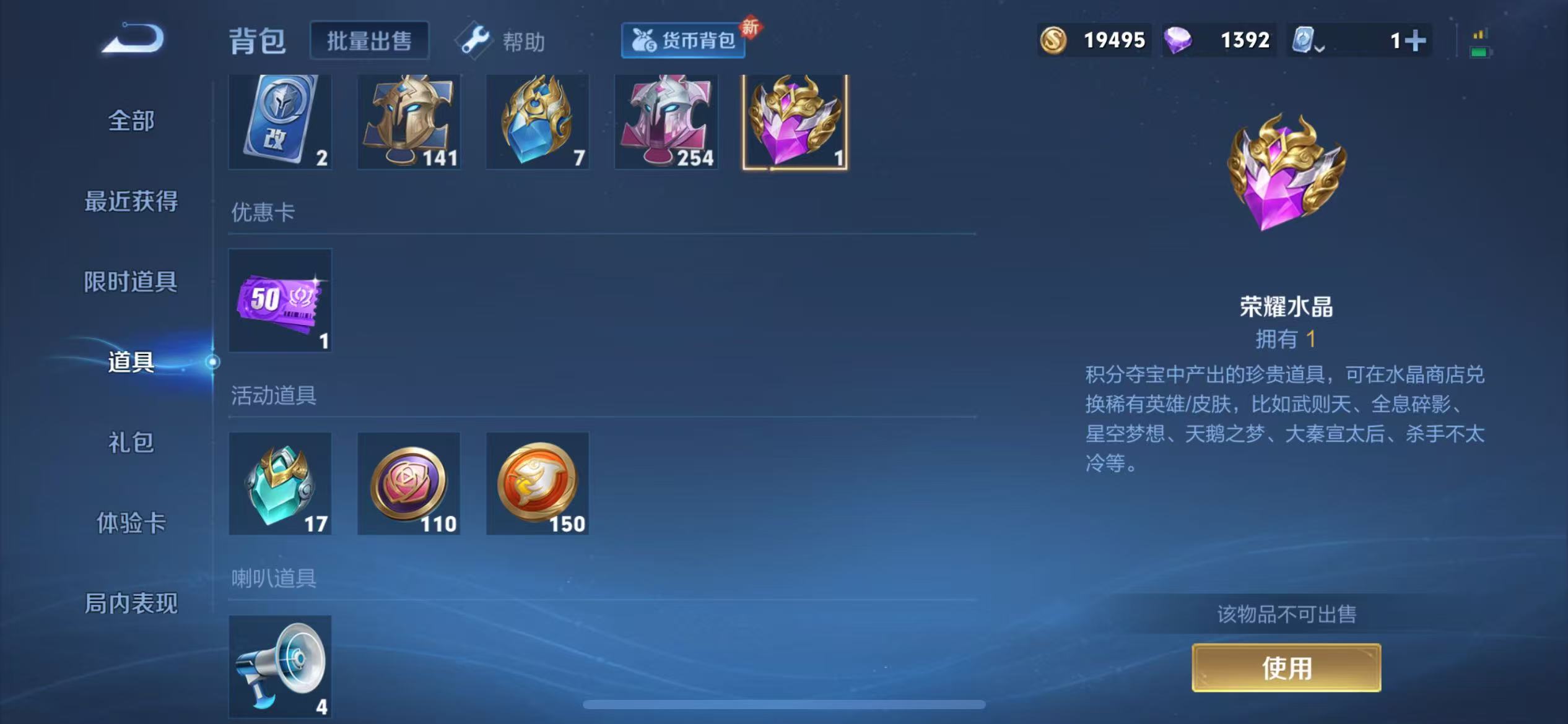 WZQM3155983王者荣耀账号详情图5 WZQM3155983王者荣耀账号详情图5
