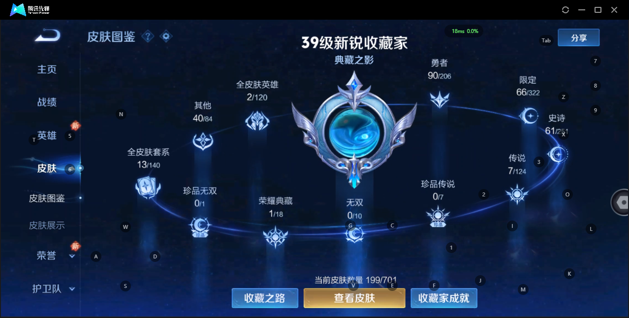 WZQM3159974王者荣耀账号详情图4 WZQM3159974王者荣耀账号详情图4