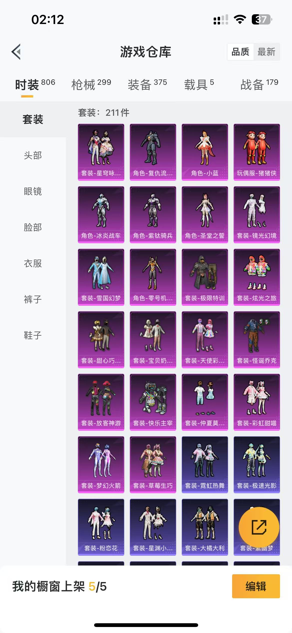HPQM3256978和平精英账号详情图24 HPQM3256978和平精英账号详情图24