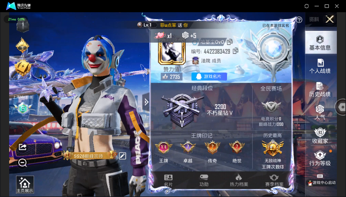HPQM3256978和平精英账号详情图2 HPQM3256978和平精英账号详情图2