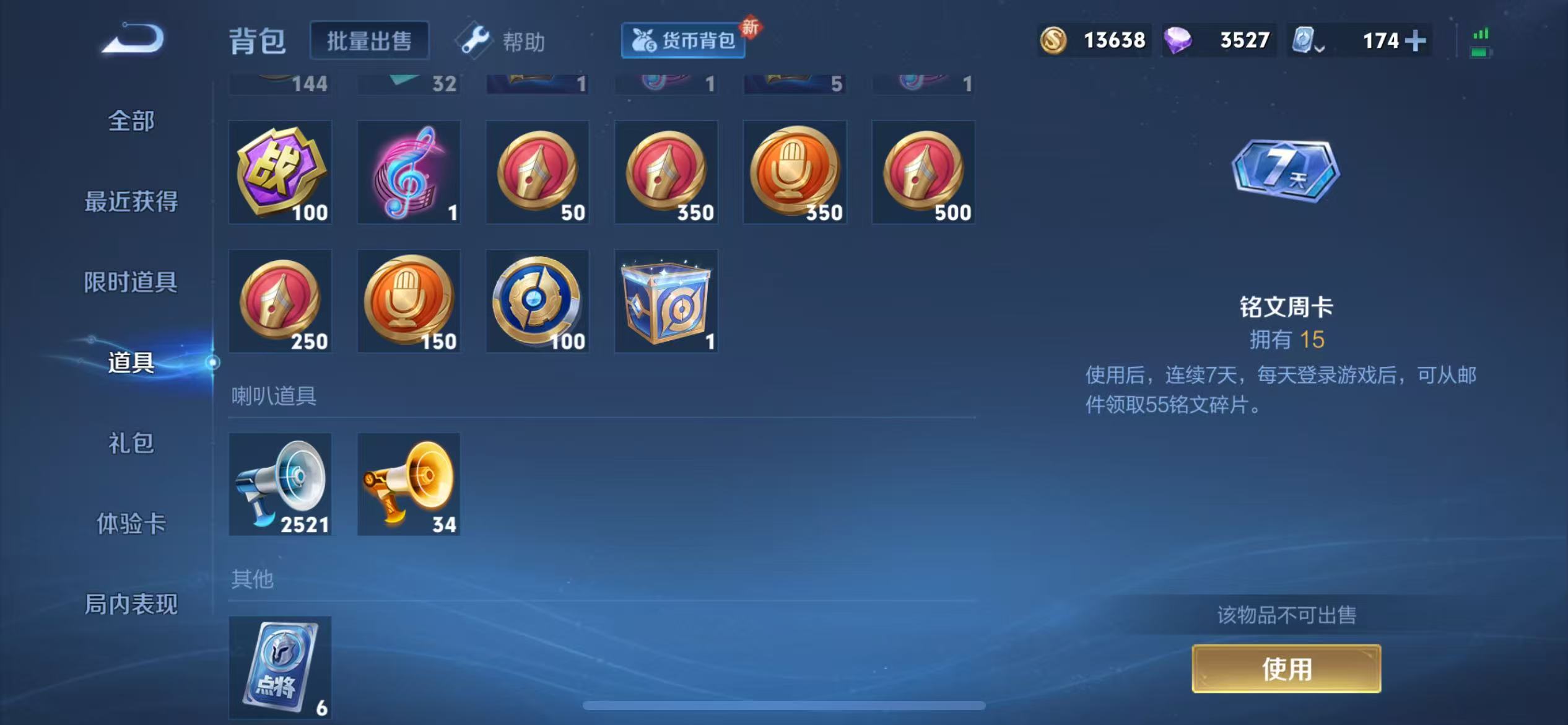 WZQM3160016王者荣耀账号详情图15 WZQM3160016王者荣耀账号详情图15