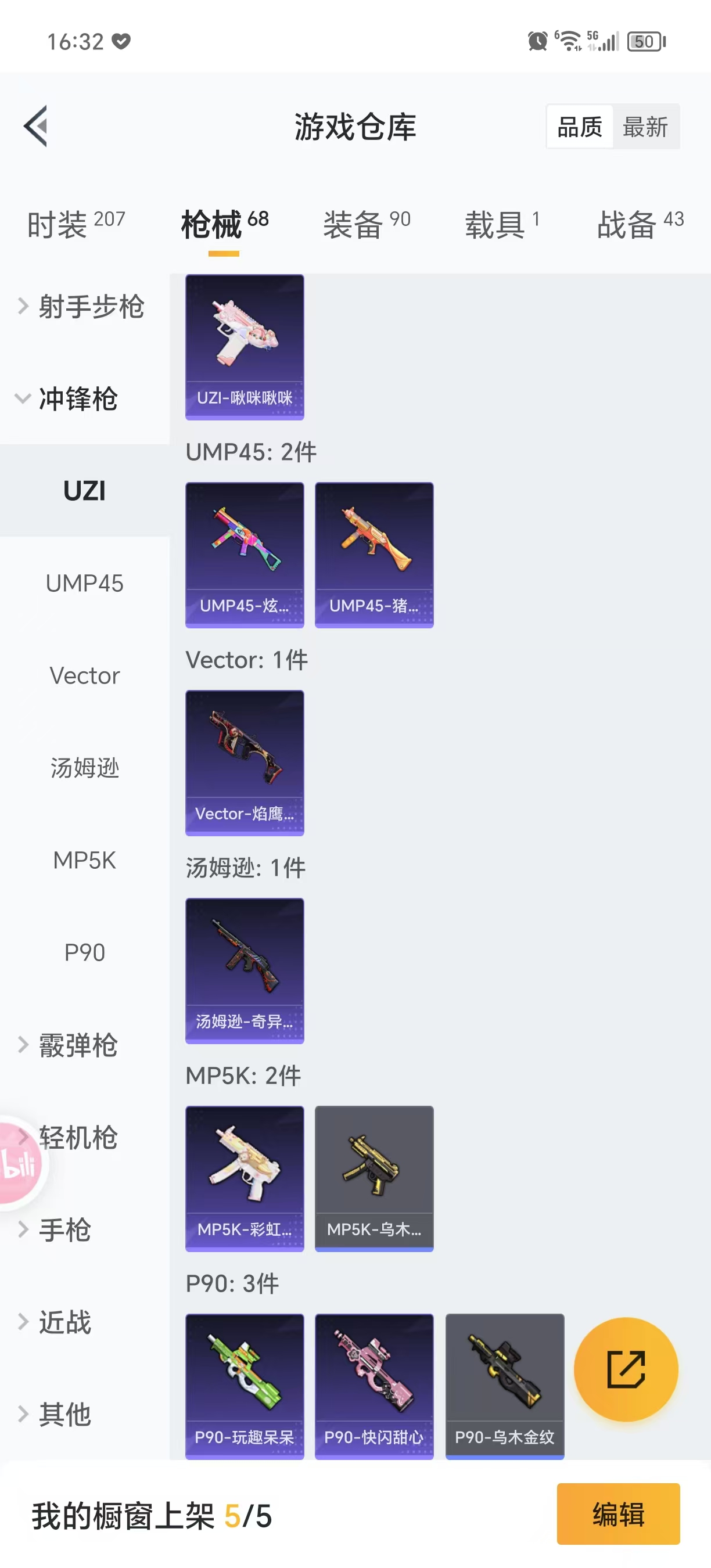 HPQM3256964和平精英账号详情图11 HPQM3256964和平精英账号详情图11