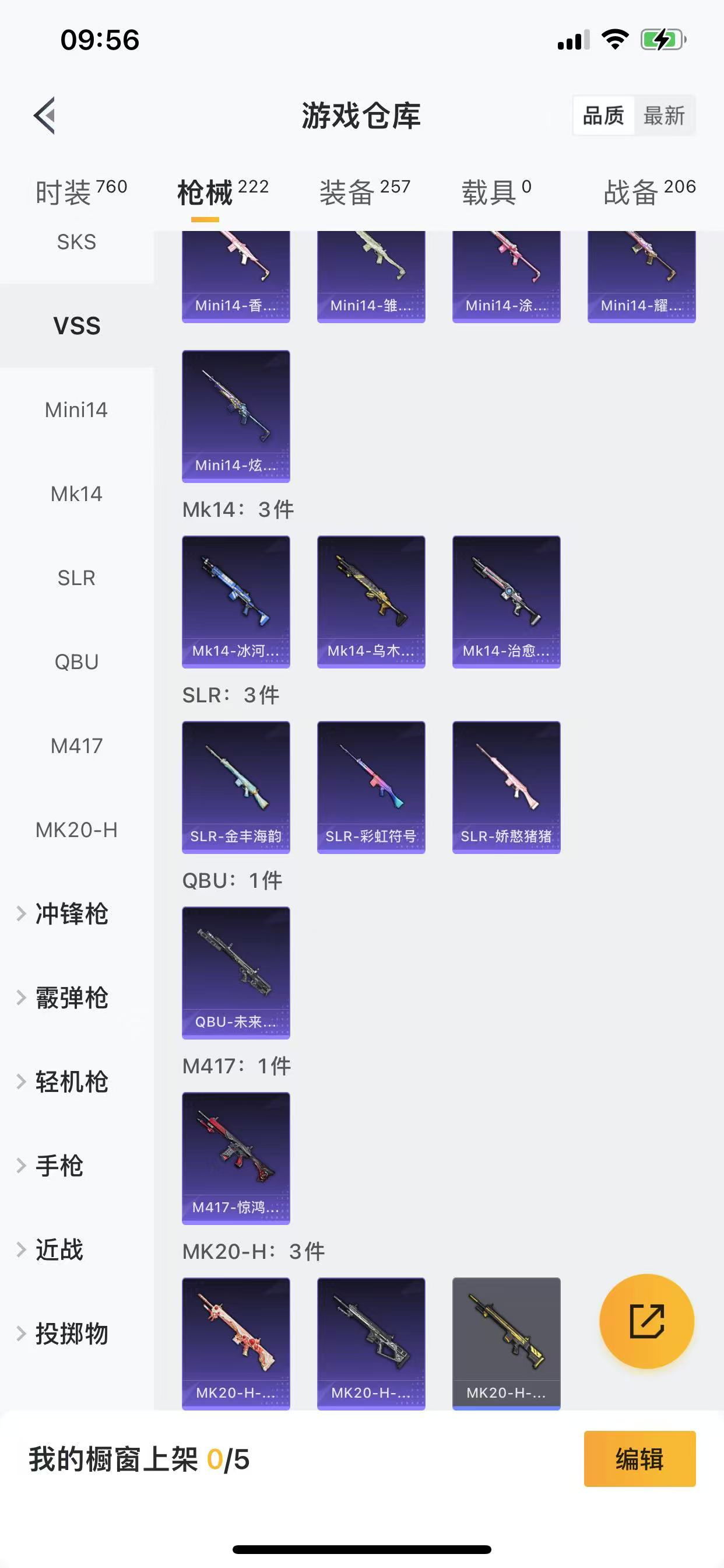 HPQM3256823和平精英账号详情图20
