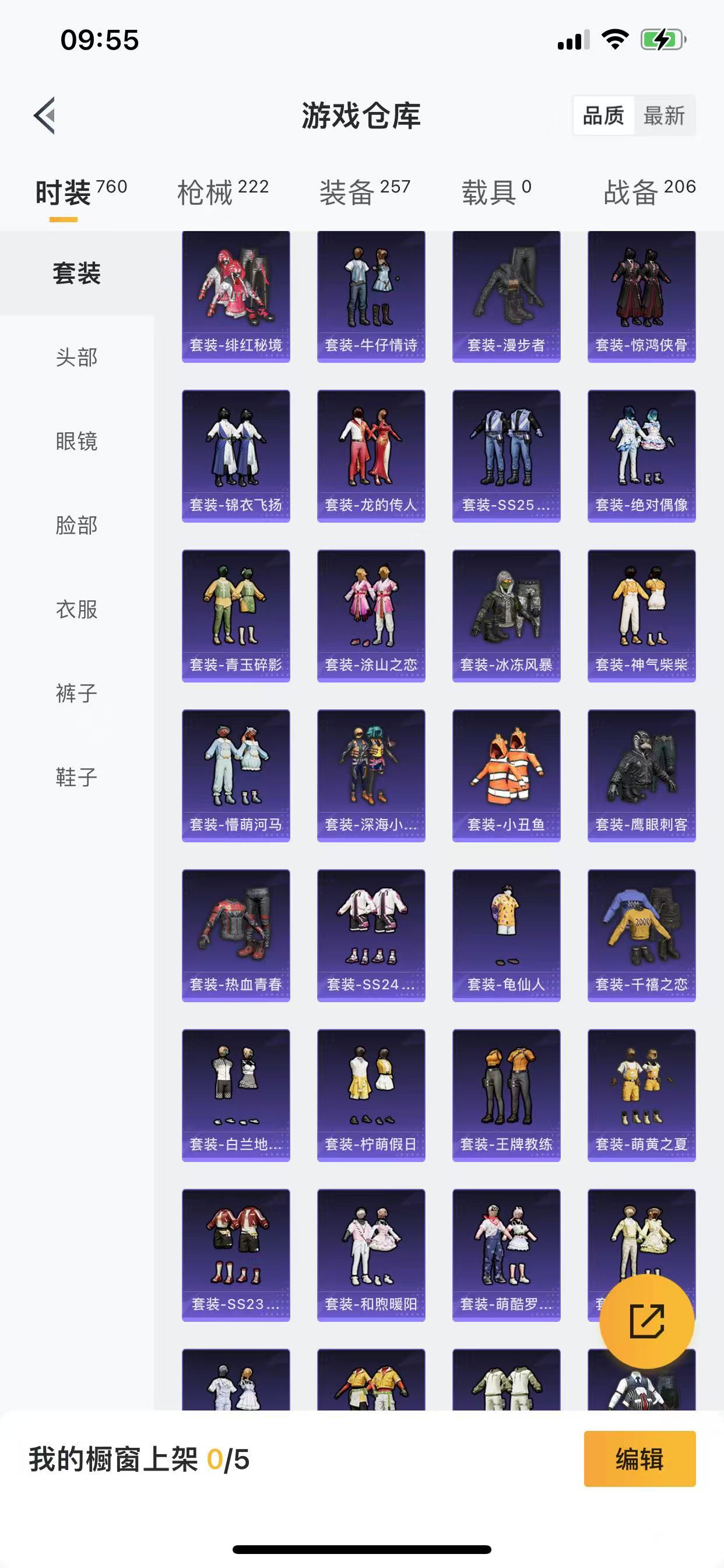 HPQM3256823和平精英账号详情图14