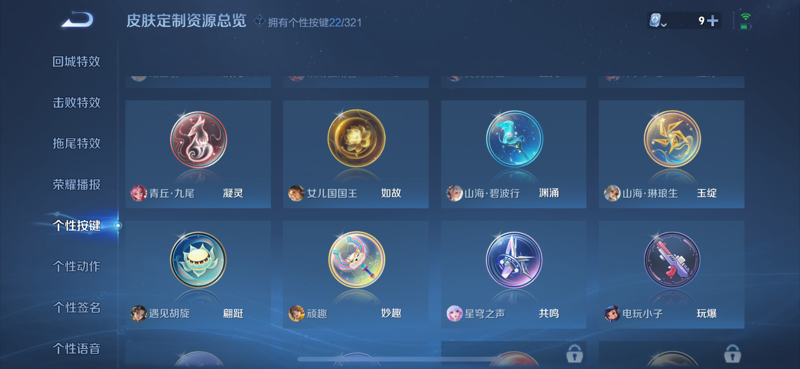 WZQM3155967王者荣耀账号详情图6 WZQM3155967王者荣耀账号详情图6