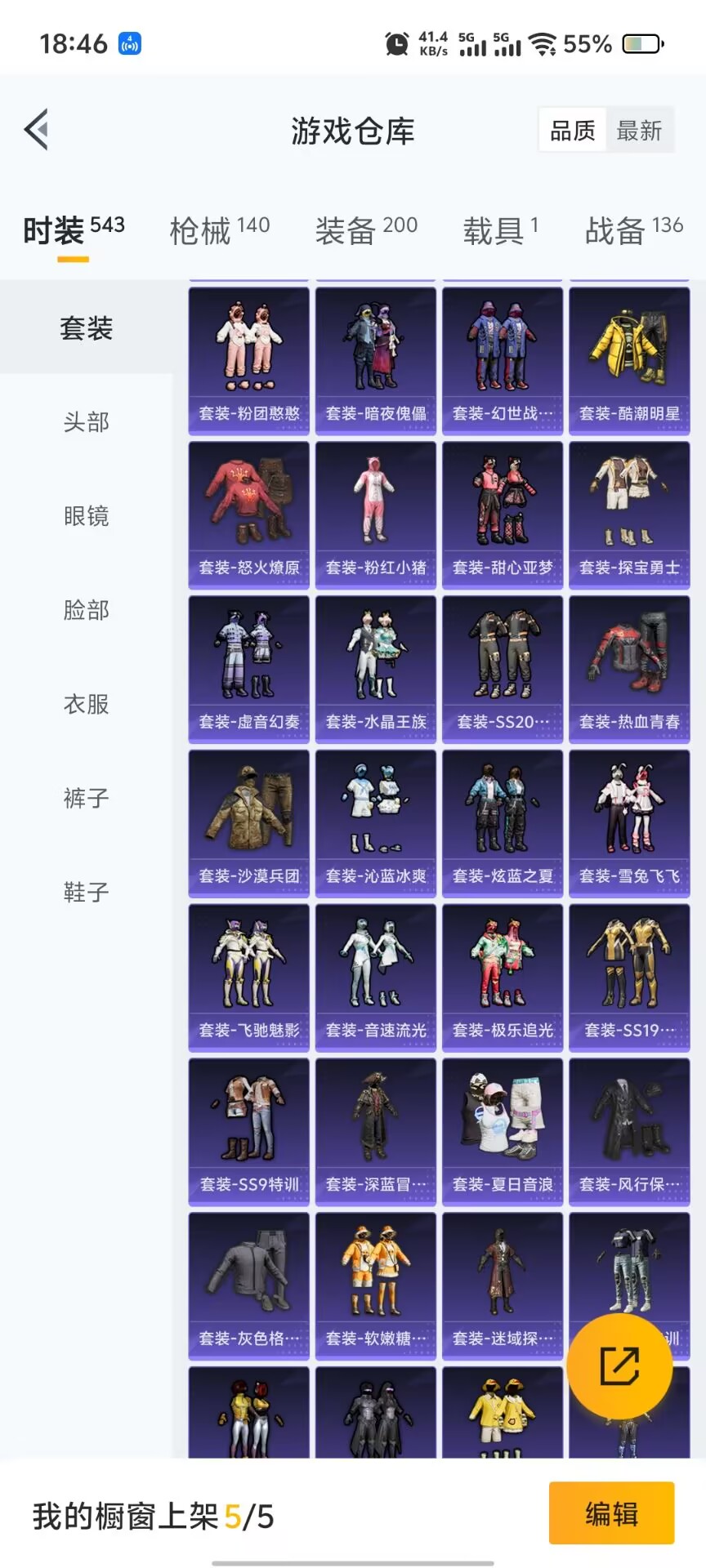HPQM3257373和平精英账号详情图13
