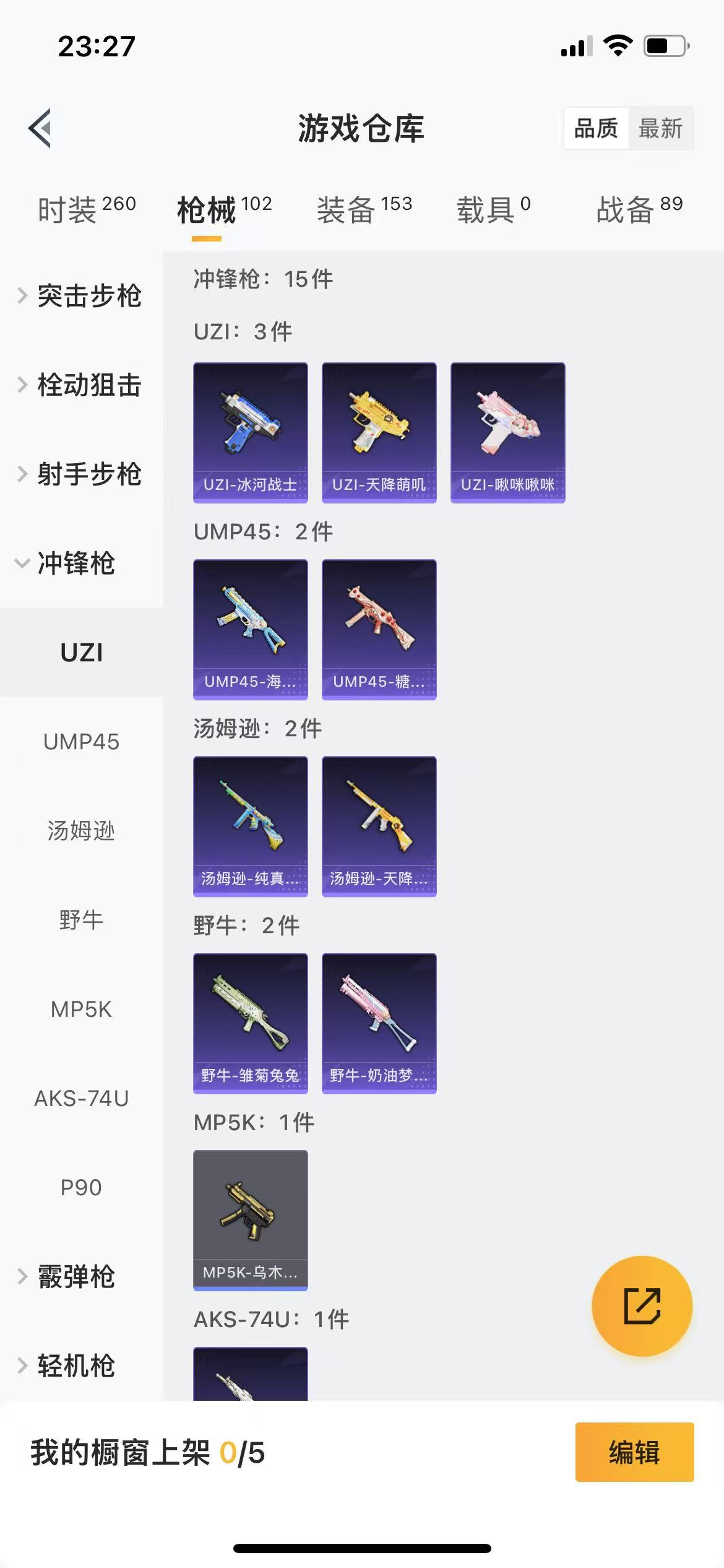 HPQM3253864和平精英账号详情图17 HPQM3253864和平精英账号详情图17