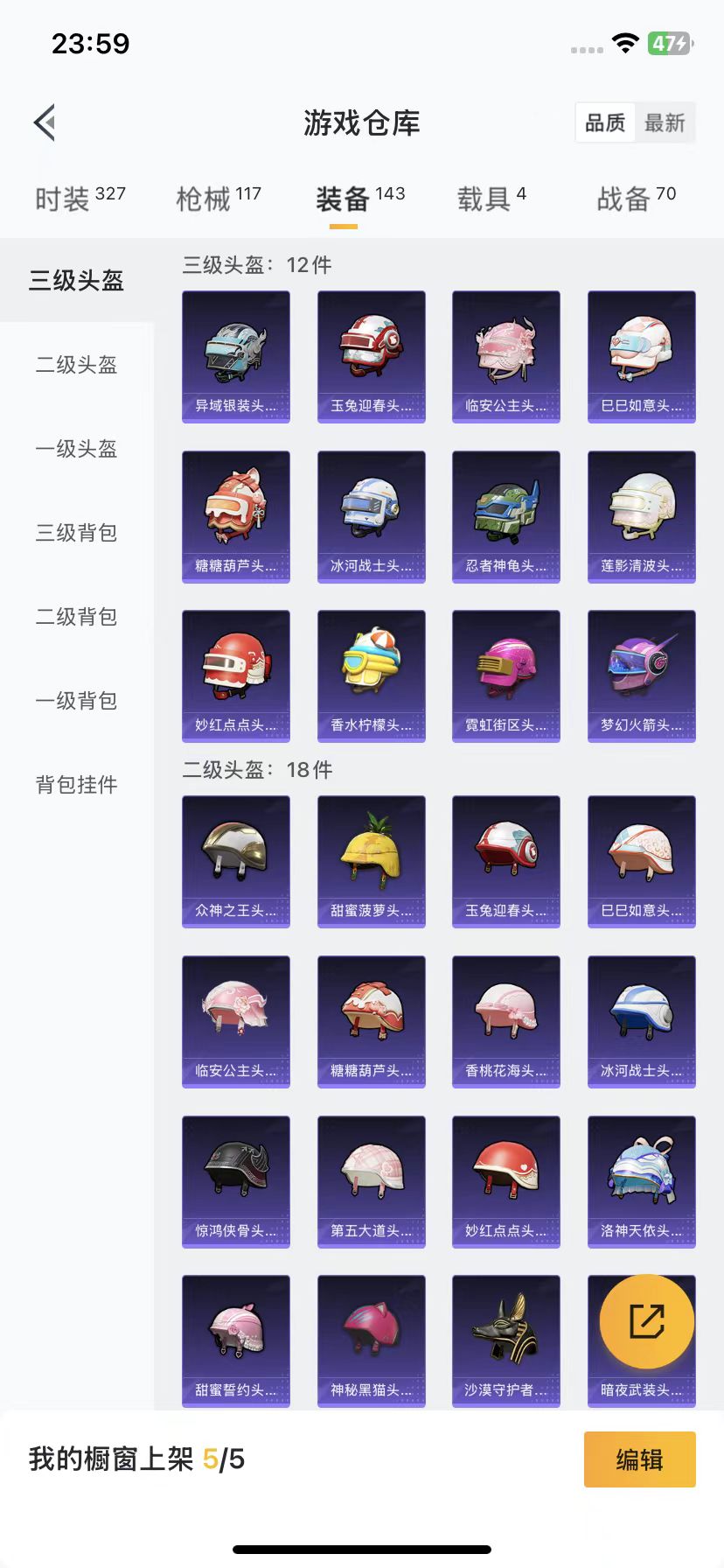 HPQM3251939和平精英账号详情图10 HPQM3251939和平精英账号详情图10