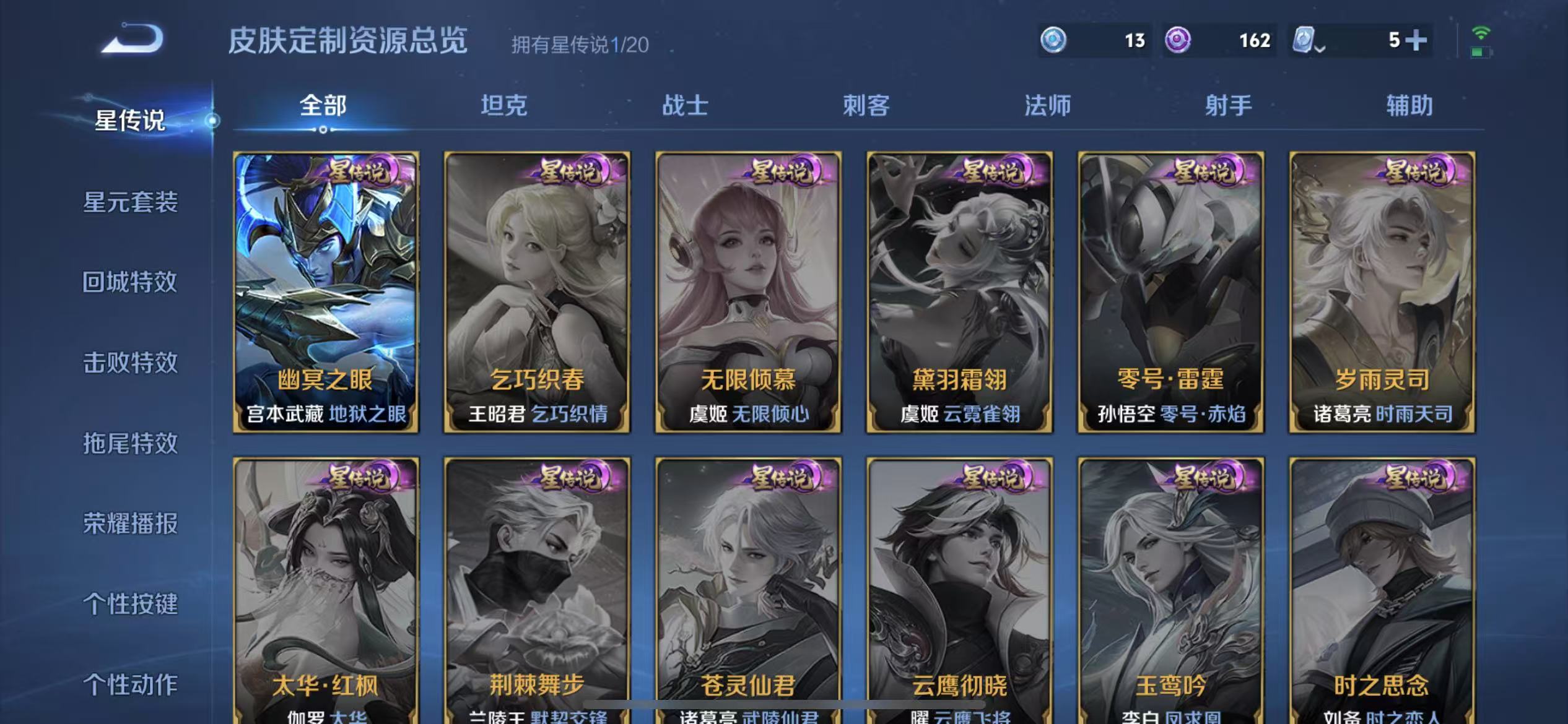 WZQM3163115王者荣耀账号详情图7 WZQM3163115王者荣耀账号详情图7