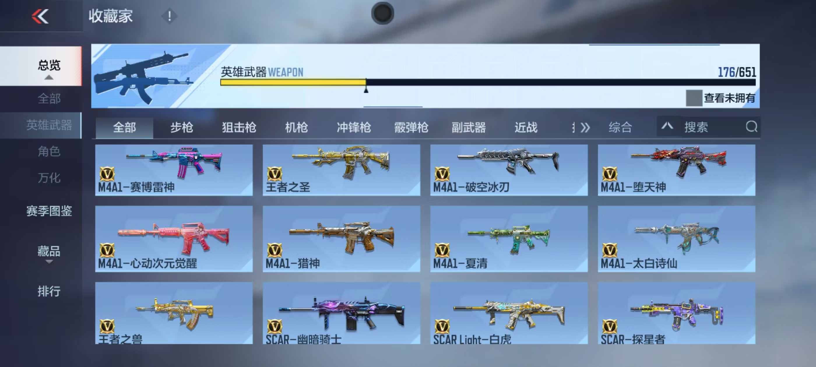 WZQM3160041王者荣耀账号详情图25 WZQM3160041王者荣耀账号详情图25
