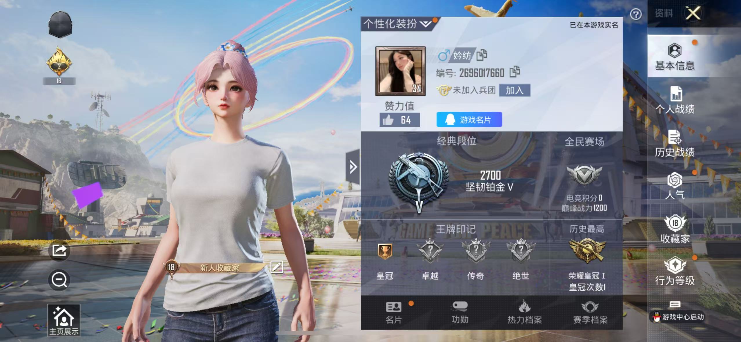 HPQM3245513和平精英账号详情图12
