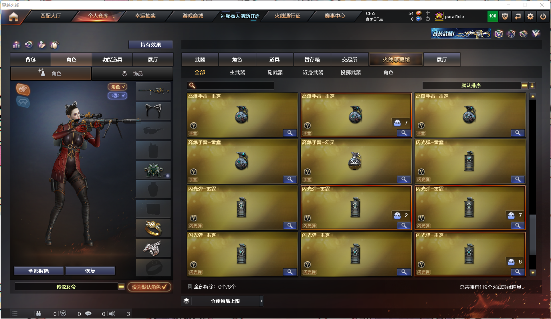 CFQM314153穿越火线账号详情图10 CFQM314153穿越火线账号详情图10