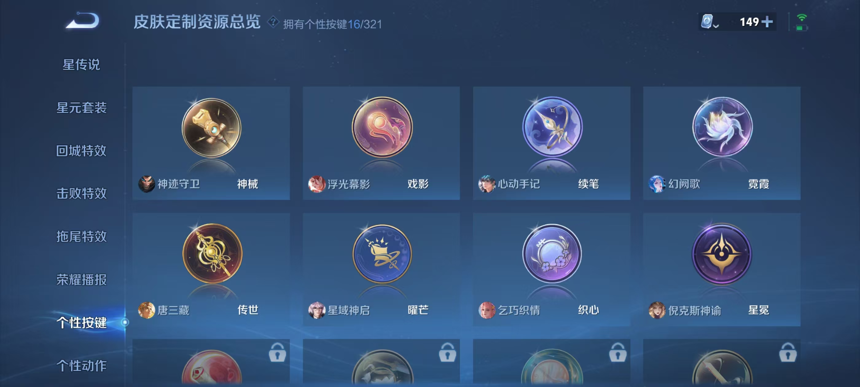 WZQM3160041王者荣耀账号详情图7 WZQM3160041王者荣耀账号详情图7