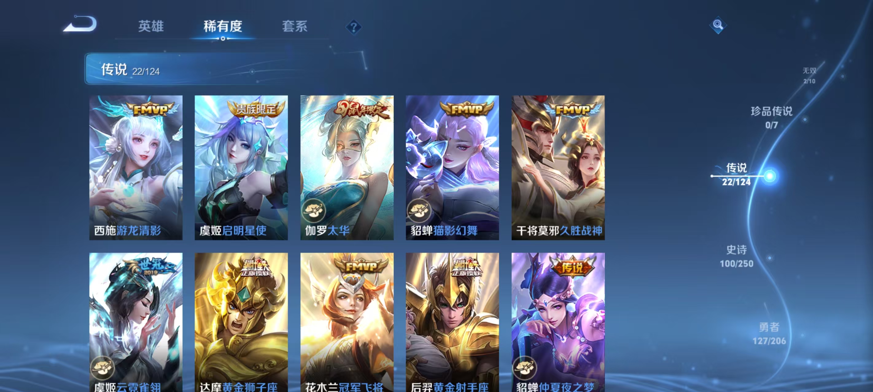 WZQM3160058王者荣耀账号详情图7 WZQM3160058王者荣耀账号详情图7