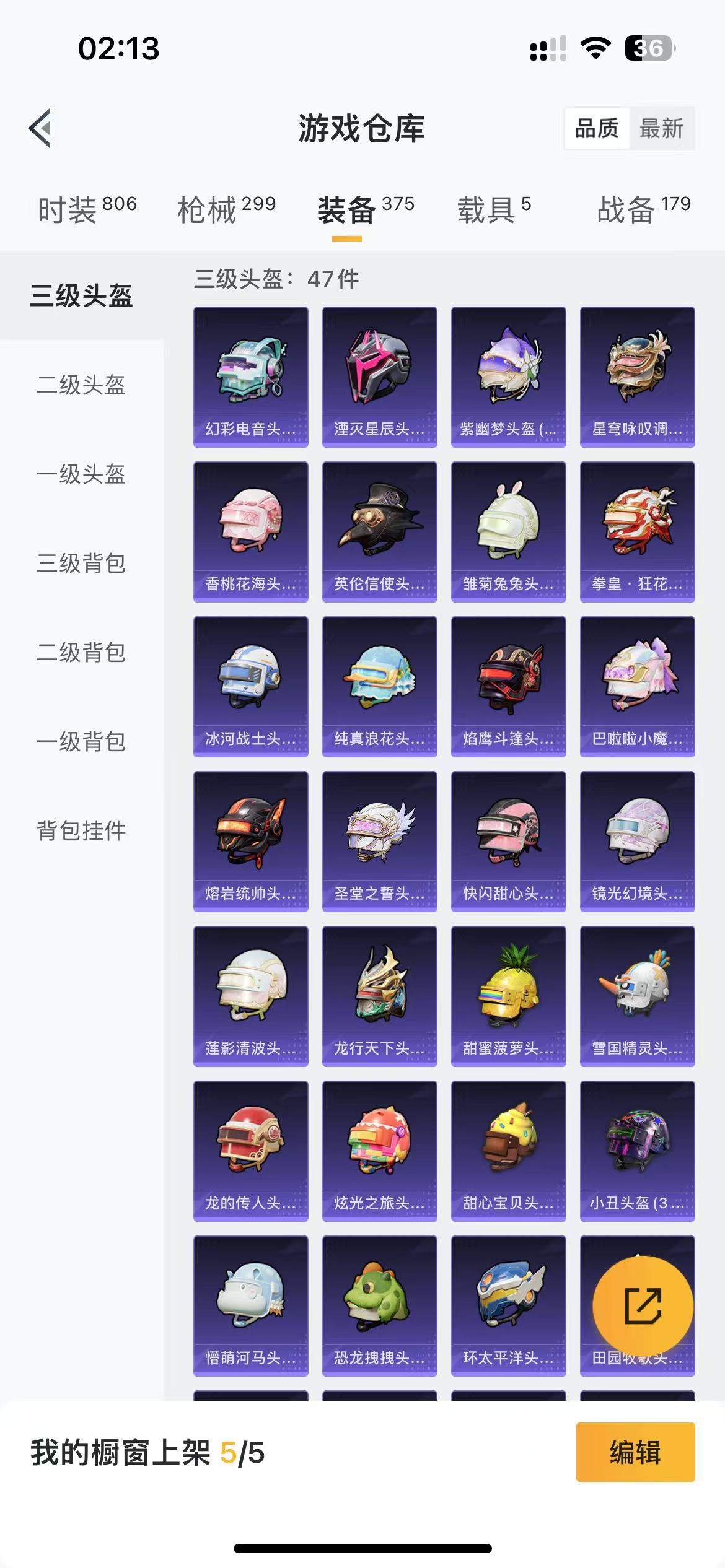 HPQM3256978和平精英账号详情图4 HPQM3256978和平精英账号详情图4
