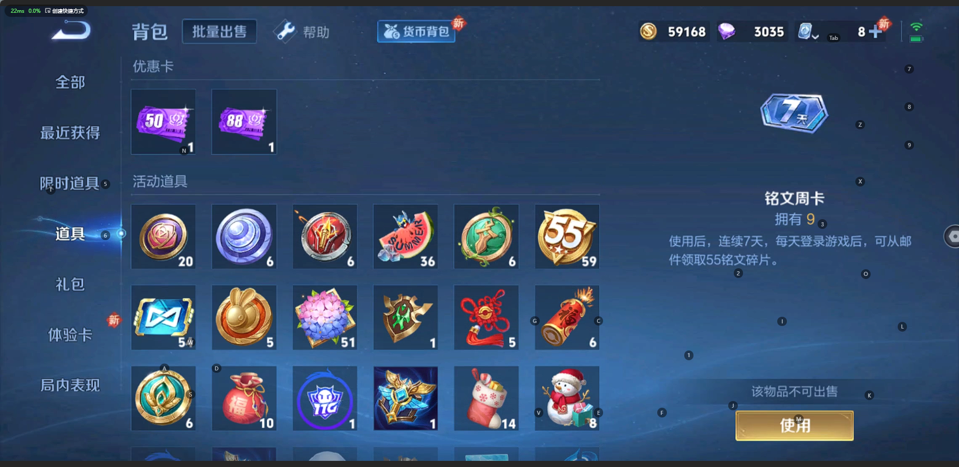 WZQM3149129王者荣耀账号详情图9 WZQM3149129王者荣耀账号详情图9