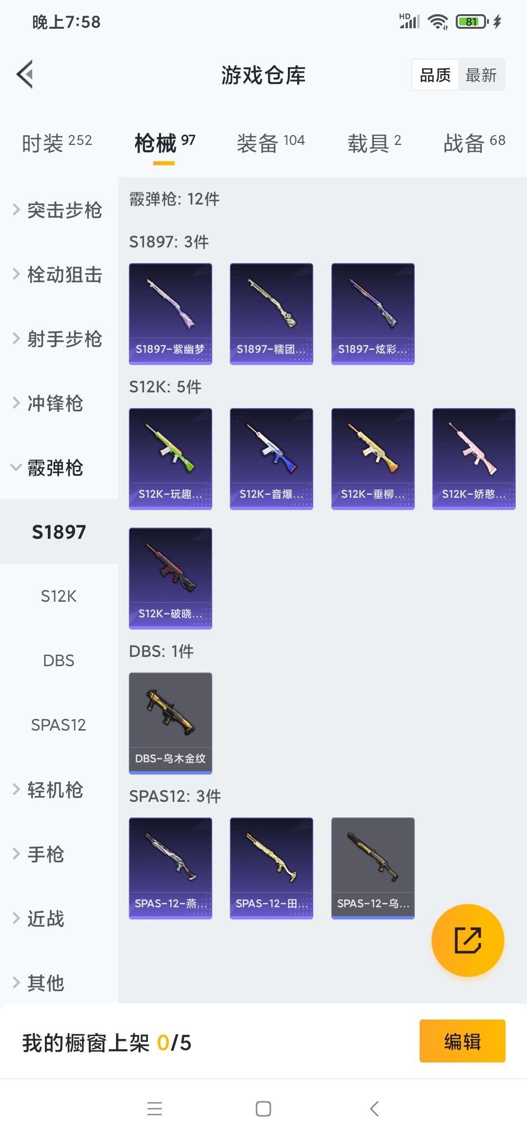 HPQM3258490和平精英账号详情图18