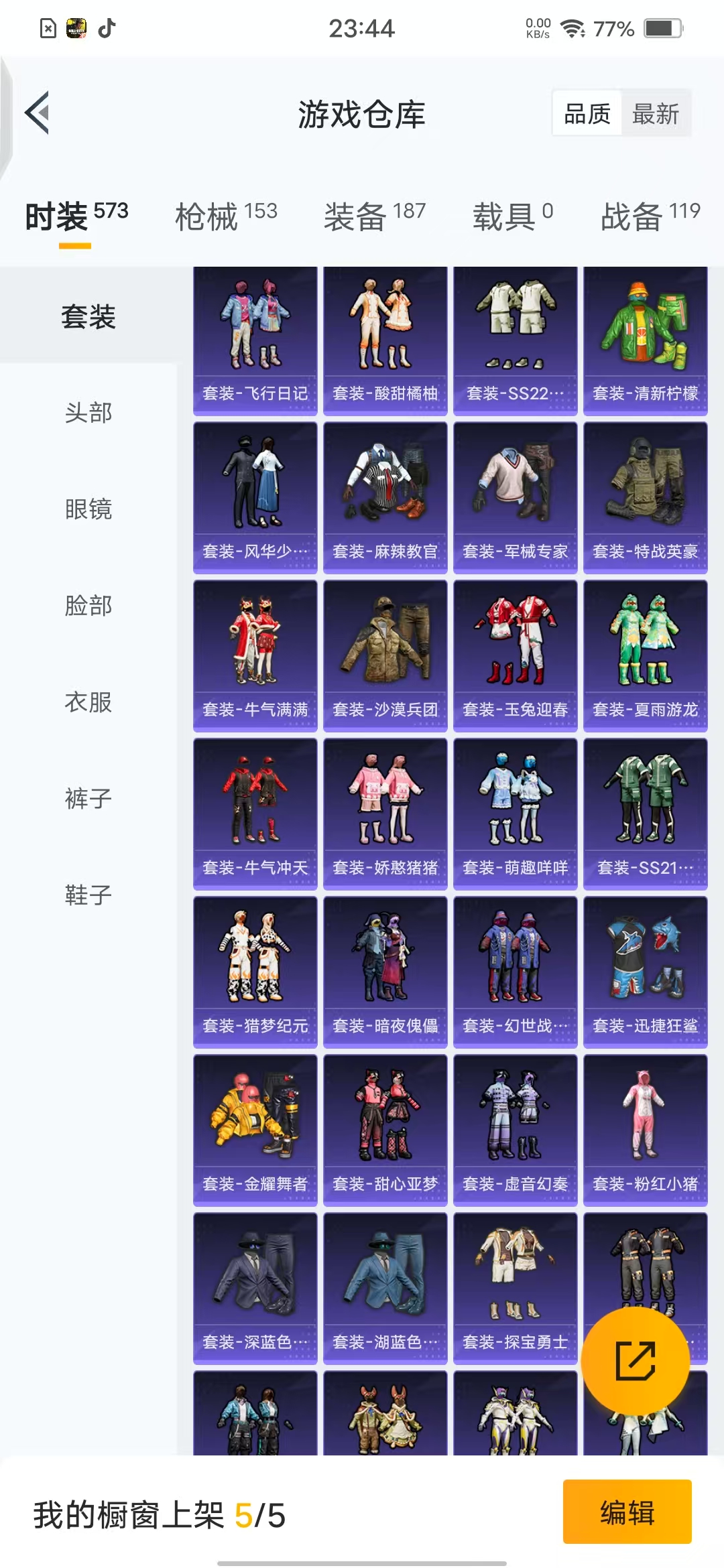 HPQM3249446和平精英账号详情图7 HPQM3249446和平精英账号详情图7