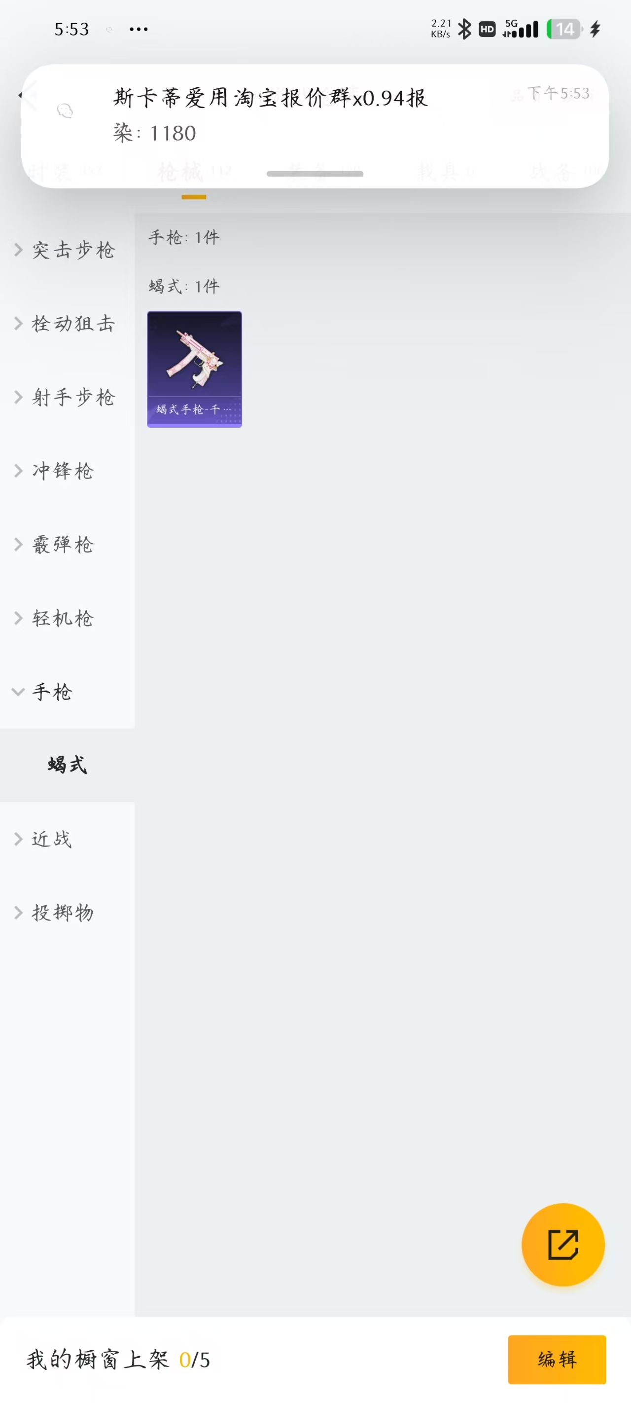 HPQM3249461和平精英账号详情图13 HPQM3249461和平精英账号详情图13