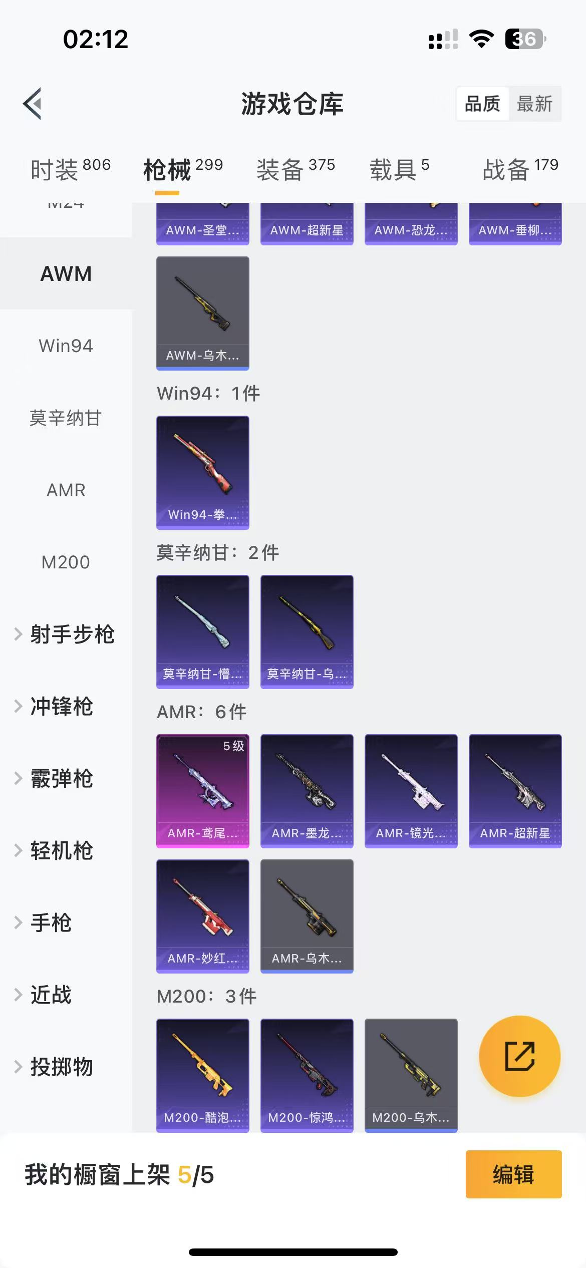 HPQM3256978和平精英账号详情图15 HPQM3256978和平精英账号详情图15