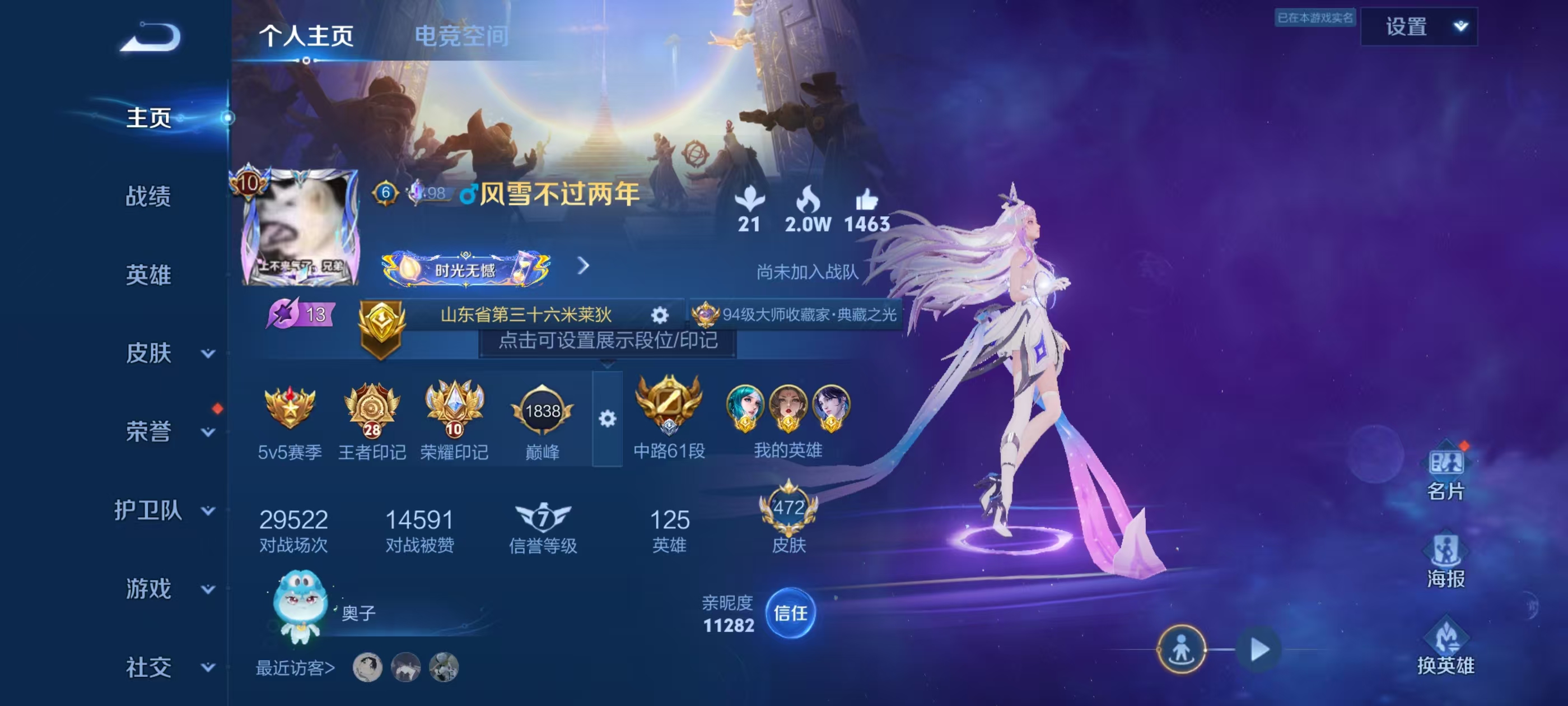 WZQM3160041王者荣耀账号详情图4 WZQM3160041王者荣耀账号详情图4