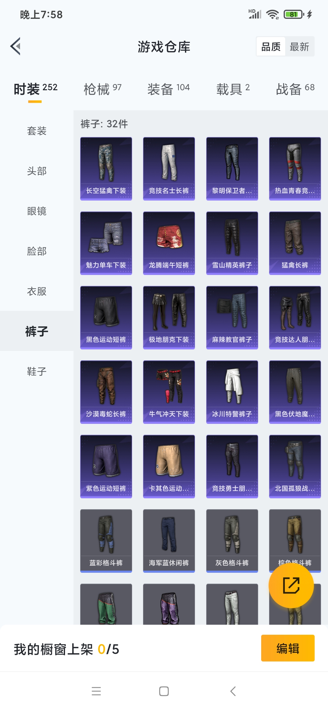 HPQM3258490和平精英账号详情图11