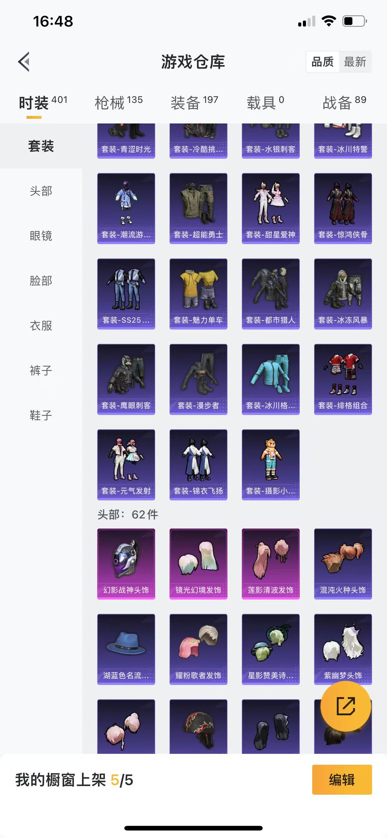 HPQM3252104和平精英账号详情图15 HPQM3252104和平精英账号详情图15