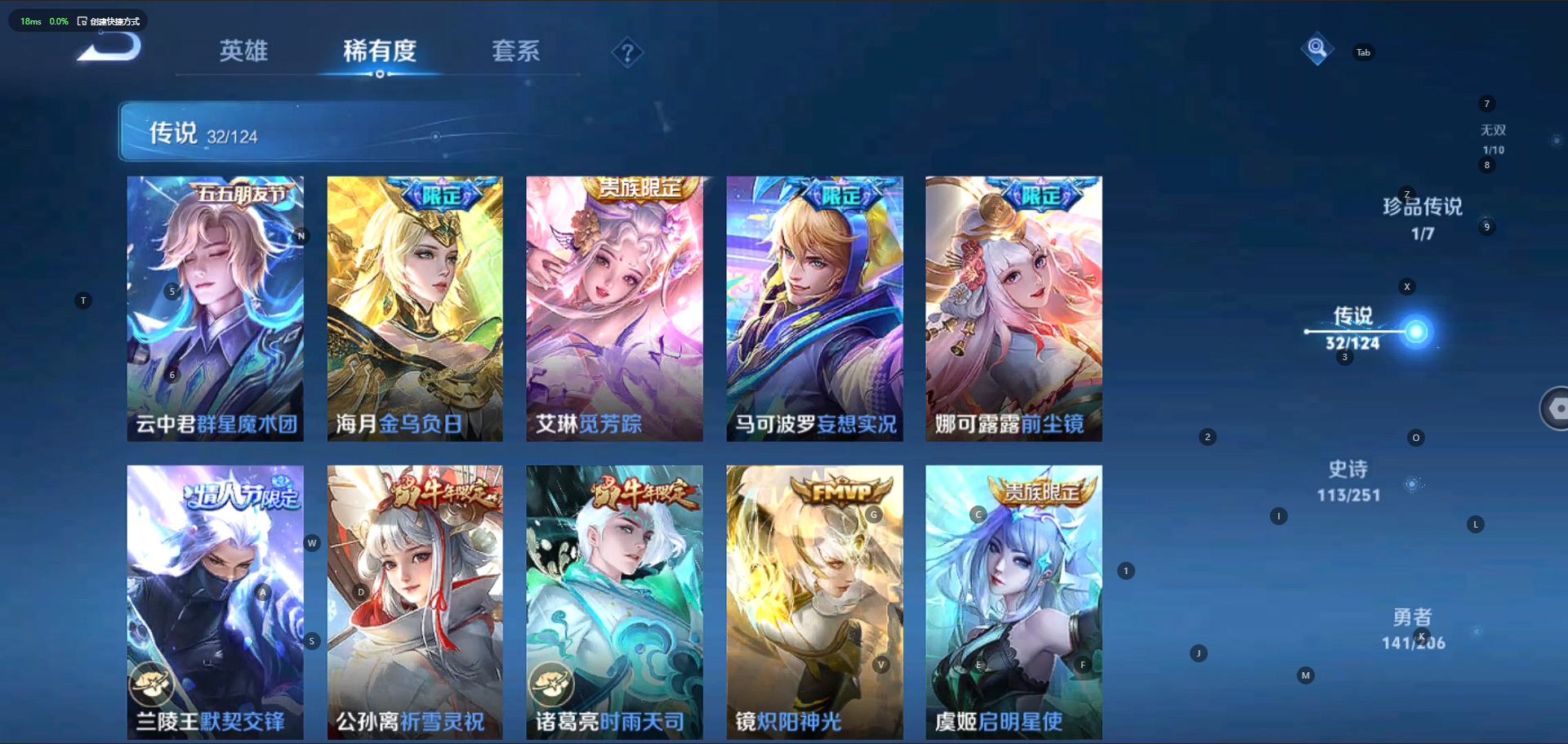 WZQM3154473王者荣耀账号详情图7 WZQM3154473王者荣耀账号详情图7