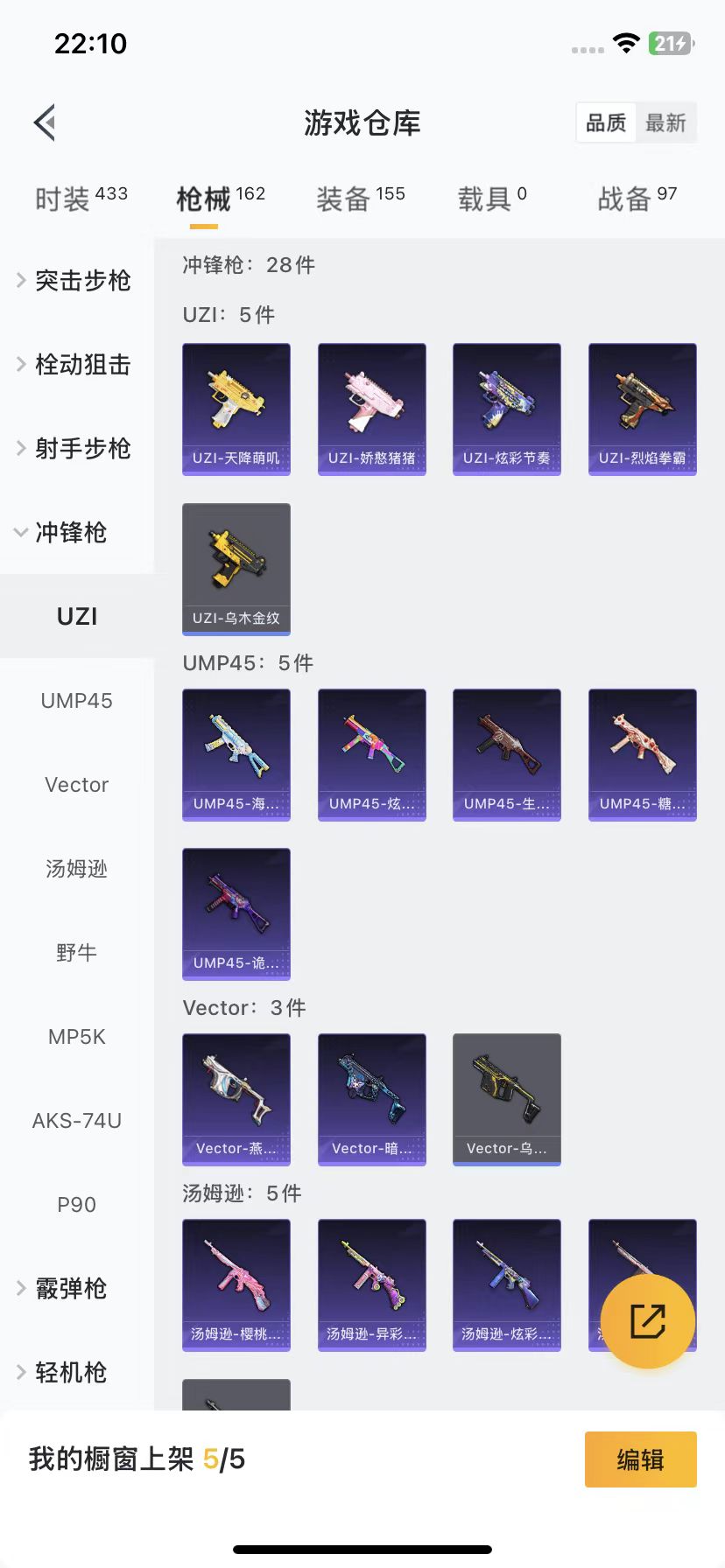 HPQM3252787和平精英账号详情图12