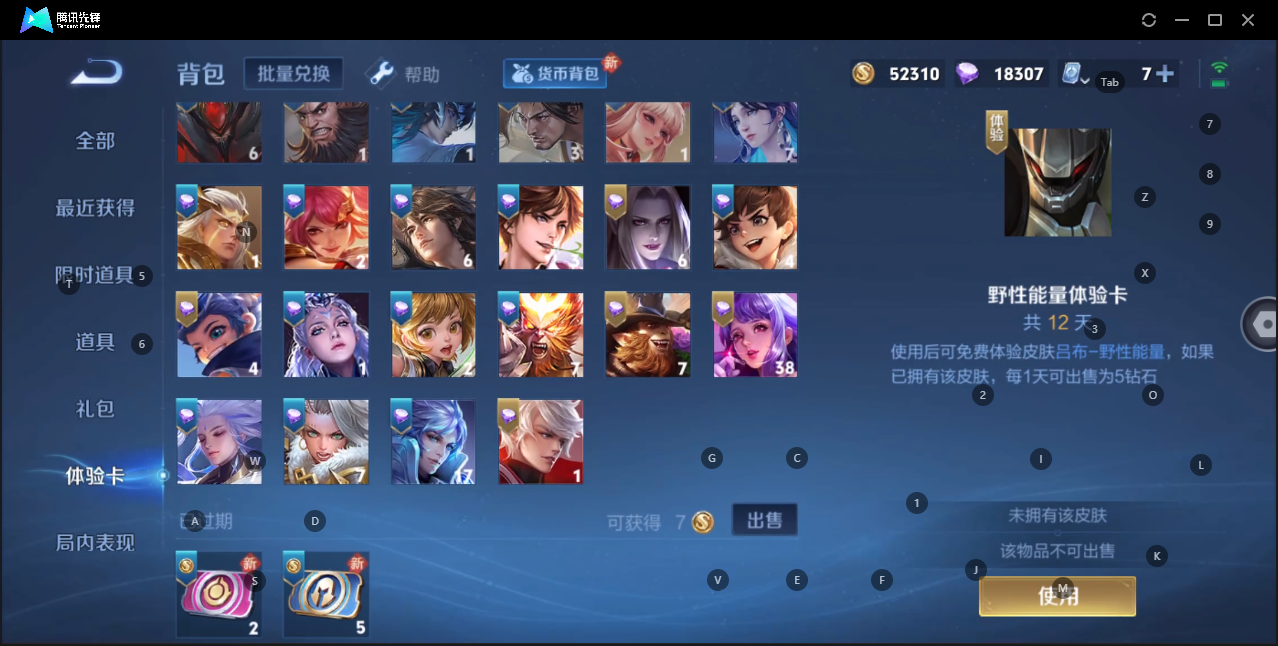 HPQM3256964和平精英账号详情图6 HPQM3256964和平精英账号详情图6