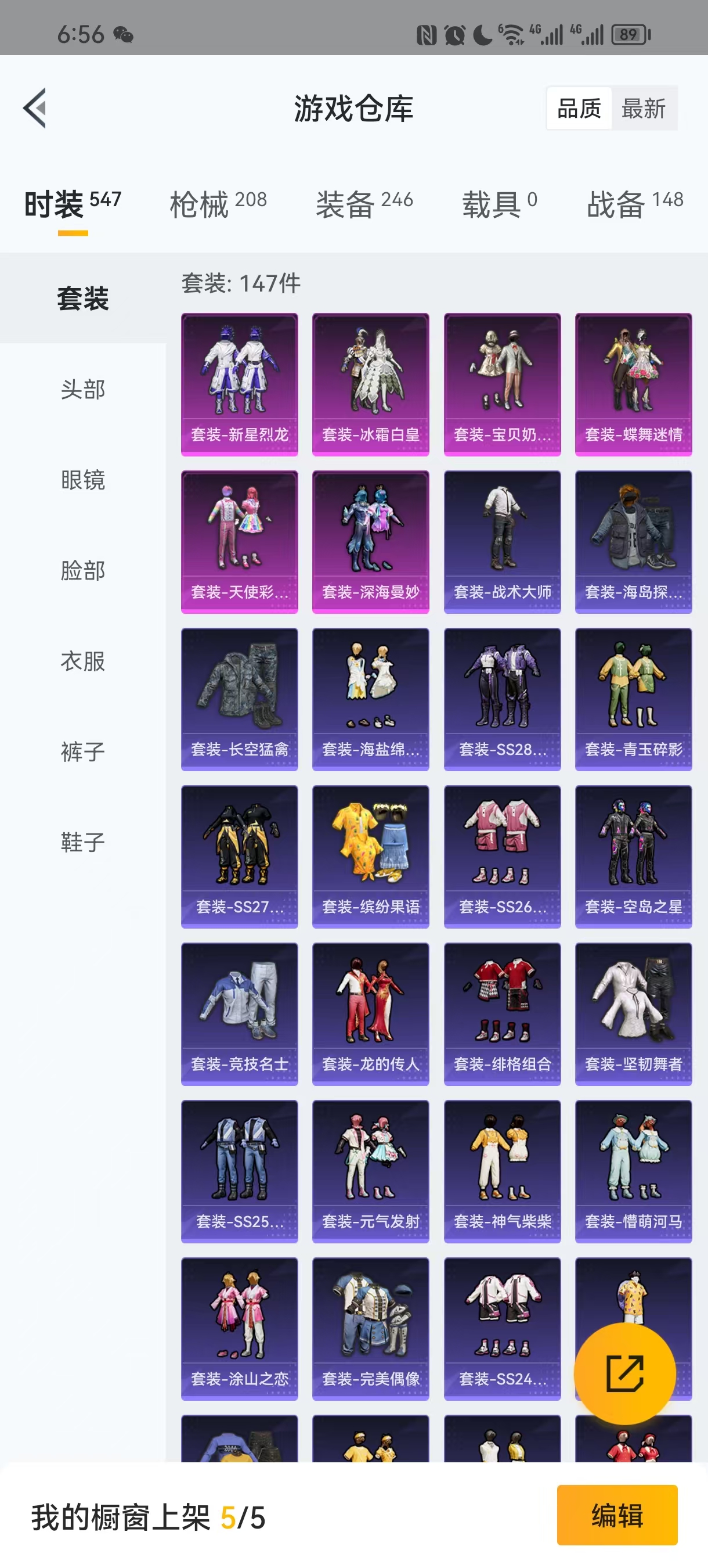 HPQM3245499和平精英账号详情图10 HPQM3245499和平精英账号详情图10