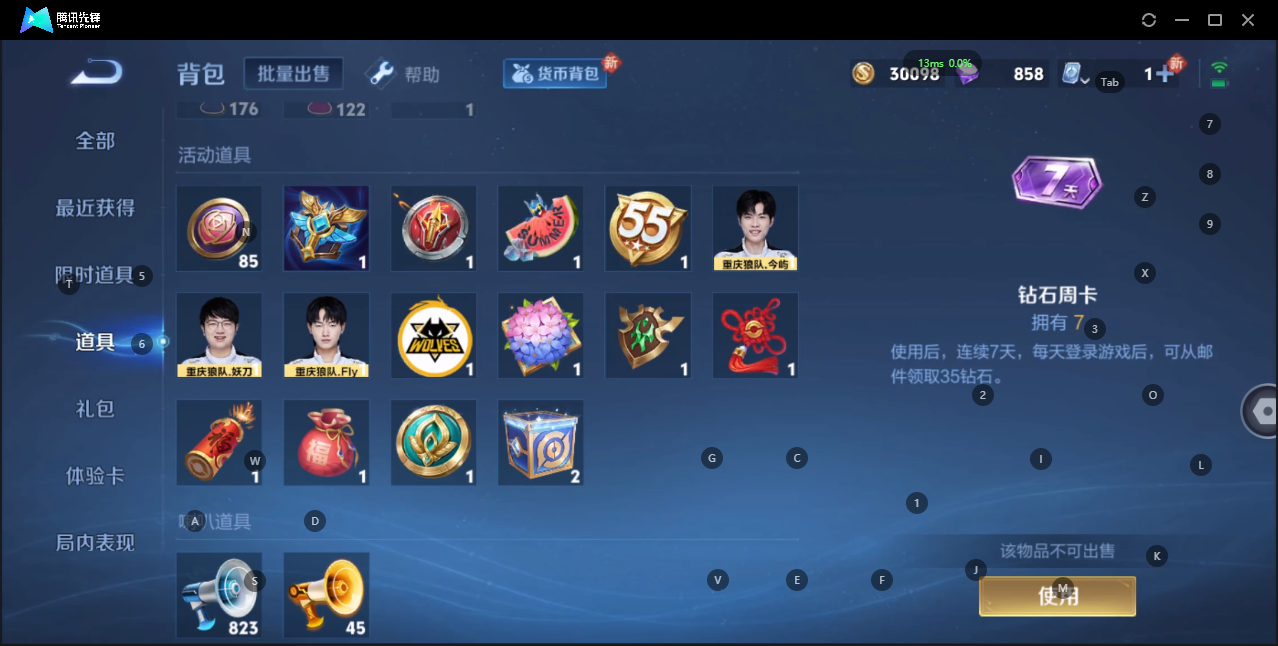 WZQM3164334王者荣耀账号详情图8 WZQM3164334王者荣耀账号详情图8