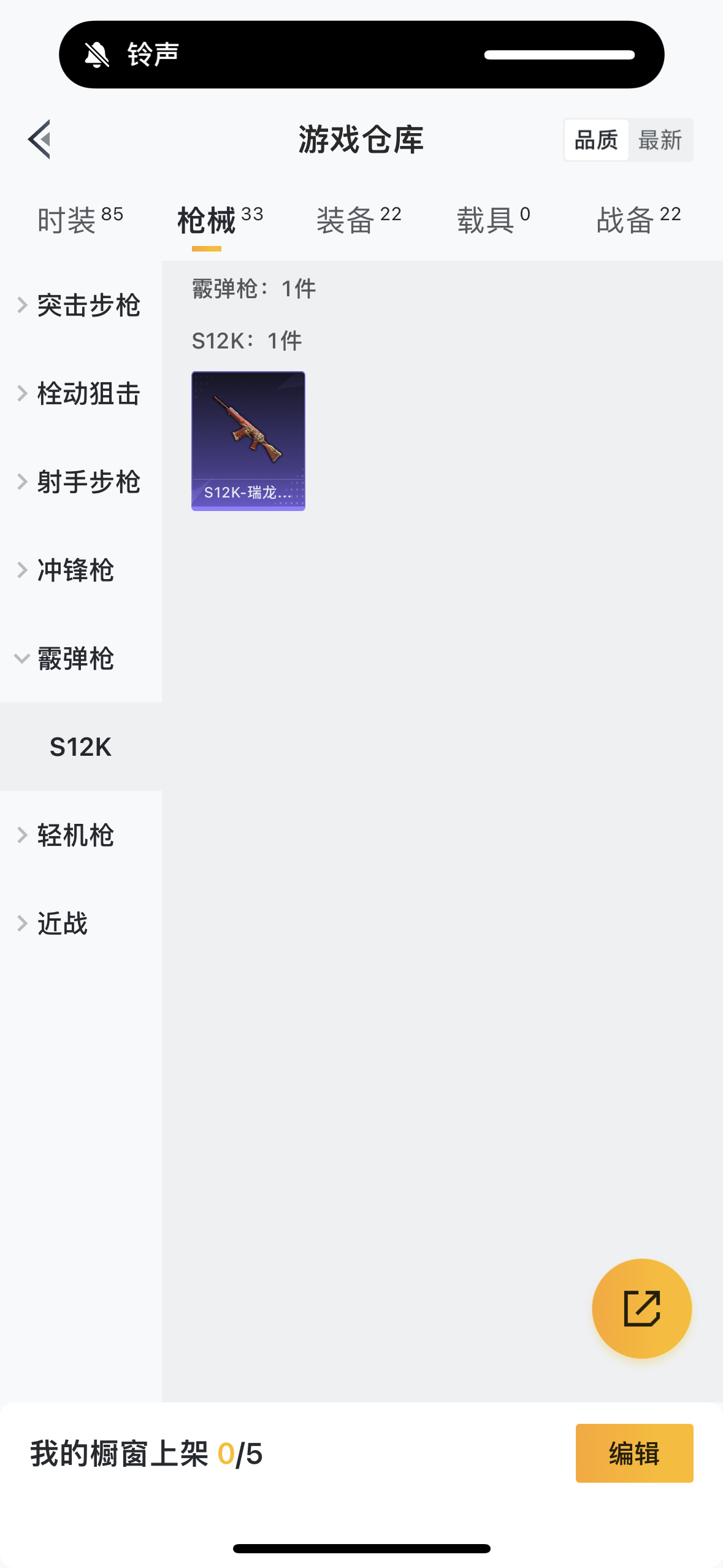 HPQM3245496和平精英账号详情图4 HPQM3245496和平精英账号详情图4