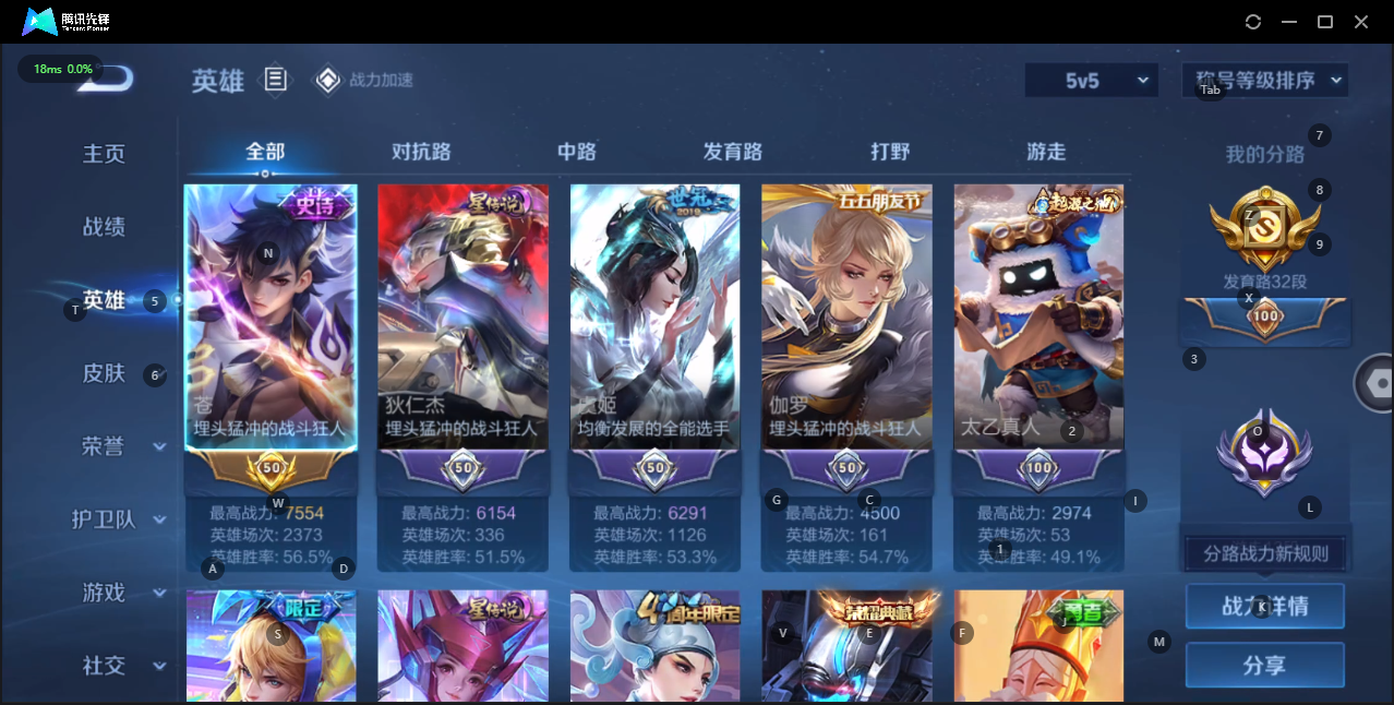 WZQM3164540王者荣耀账号详情图2 WZQM3164540王者荣耀账号详情图2