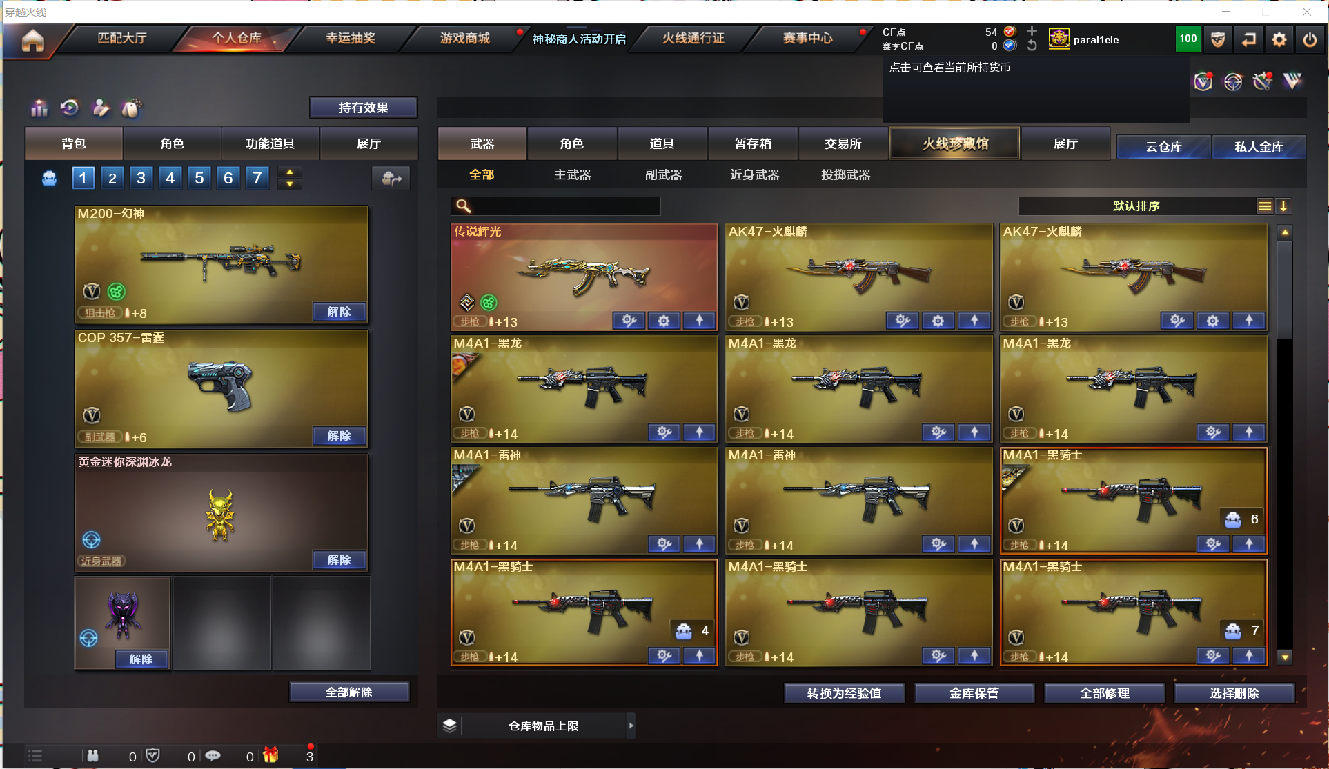 CFQM314153穿越火线账号详情图12 CFQM314153穿越火线账号详情图12