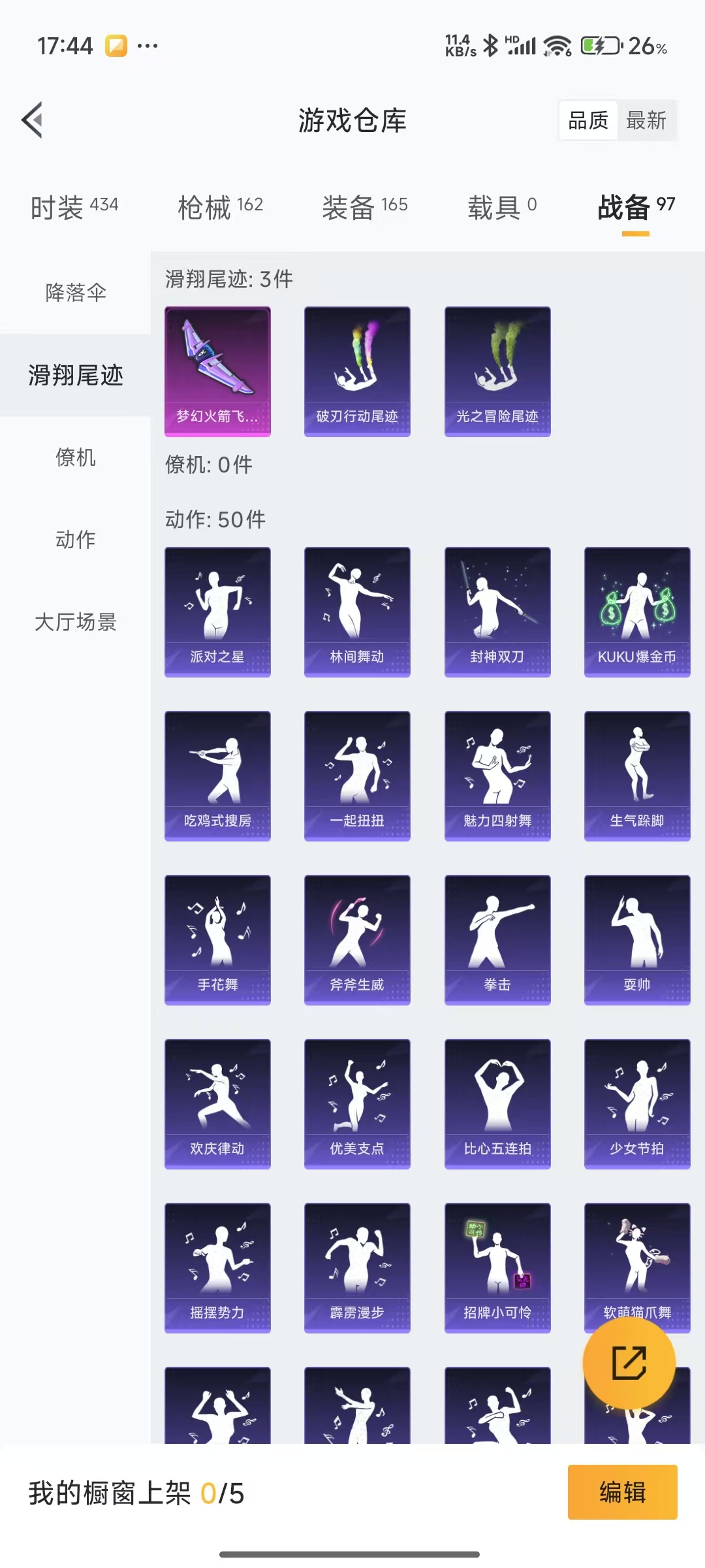 HPQM3258499和平精英账号详情图19 HPQM3258499和平精英账号详情图19