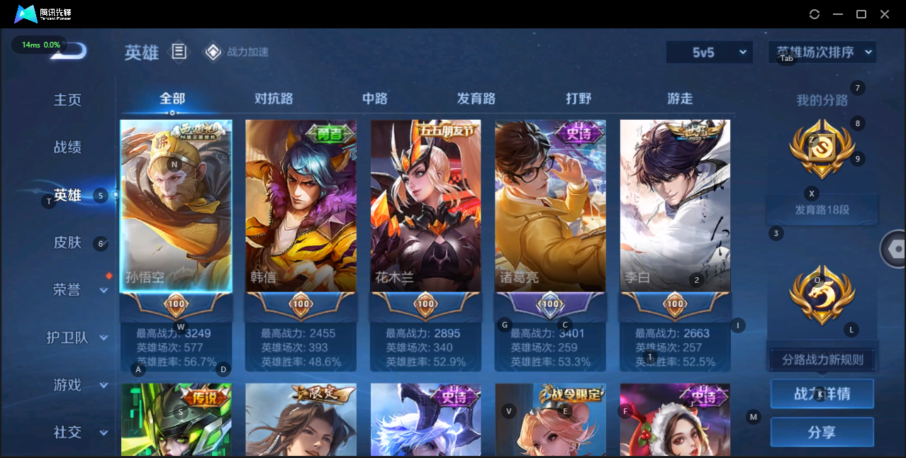 WZQM3158310王者荣耀账号详情图2 WZQM3158310王者荣耀账号详情图2