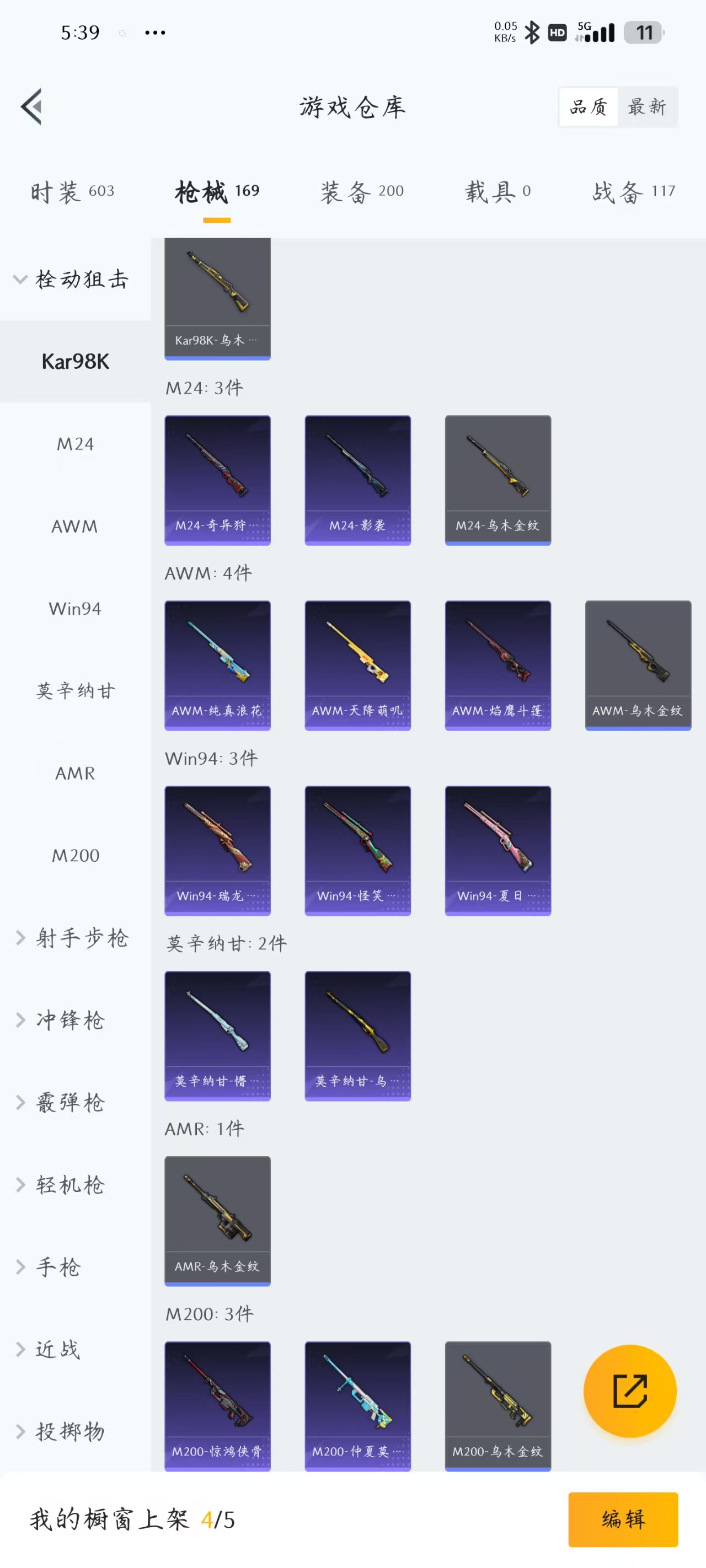 HPQM3258500和平精英账号详情图18 HPQM3258500和平精英账号详情图18