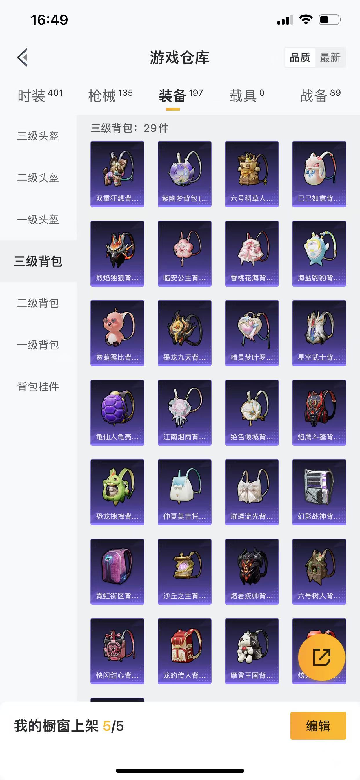 HPQM3252104和平精英账号详情图22 HPQM3252104和平精英账号详情图22