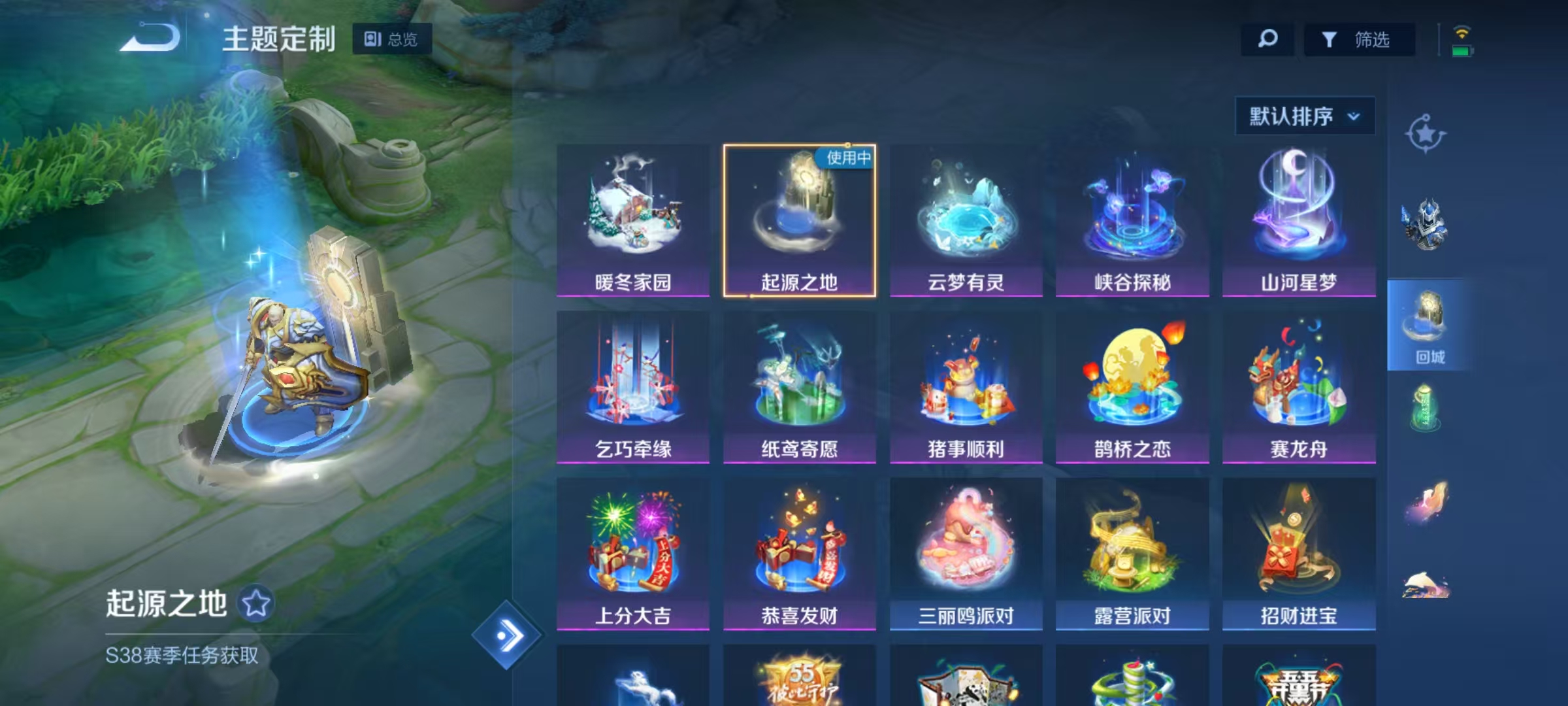 WZQM3158251王者荣耀账号详情图8 WZQM3158251王者荣耀账号详情图8
