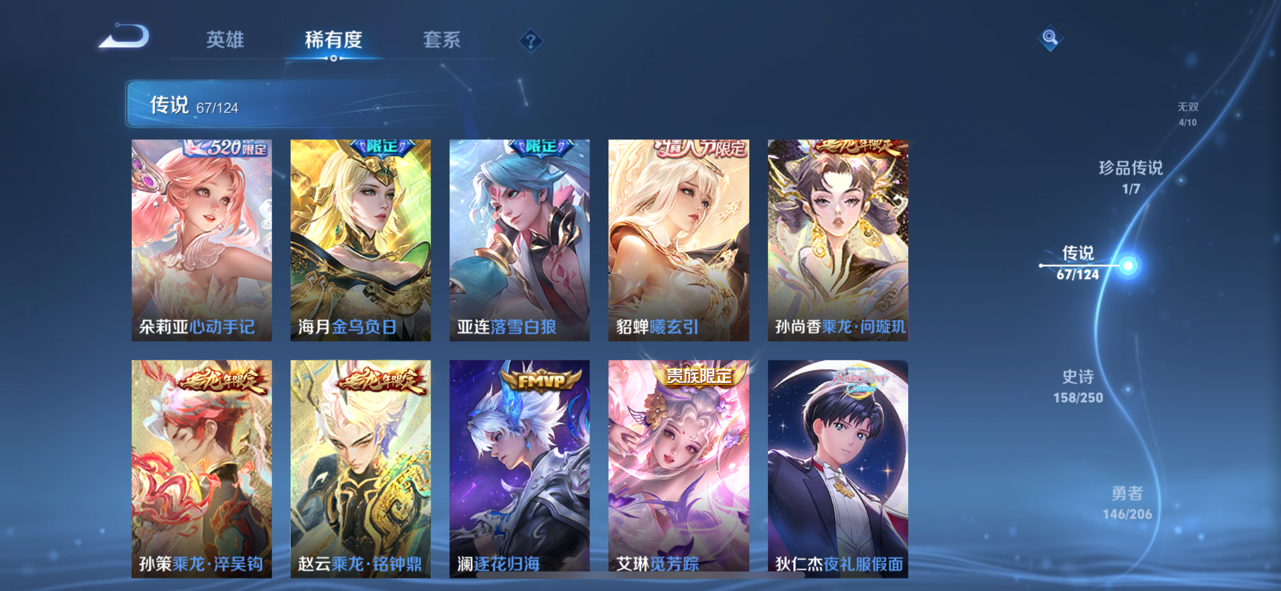 WZQM3155967王者荣耀账号详情图4 WZQM3155967王者荣耀账号详情图4