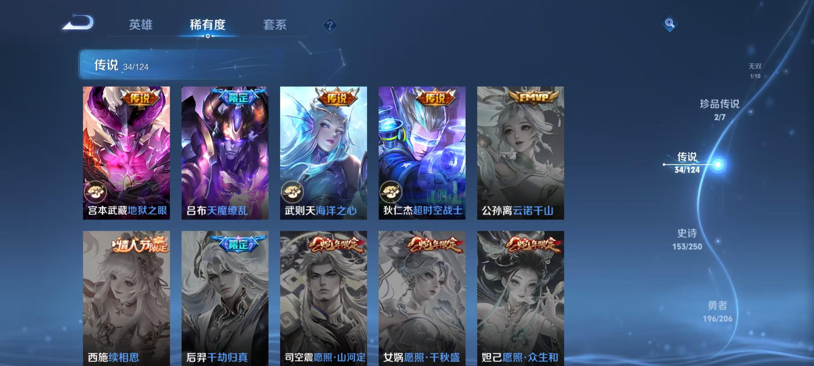 WZQM3160041王者荣耀账号详情图11 WZQM3160041王者荣耀账号详情图11